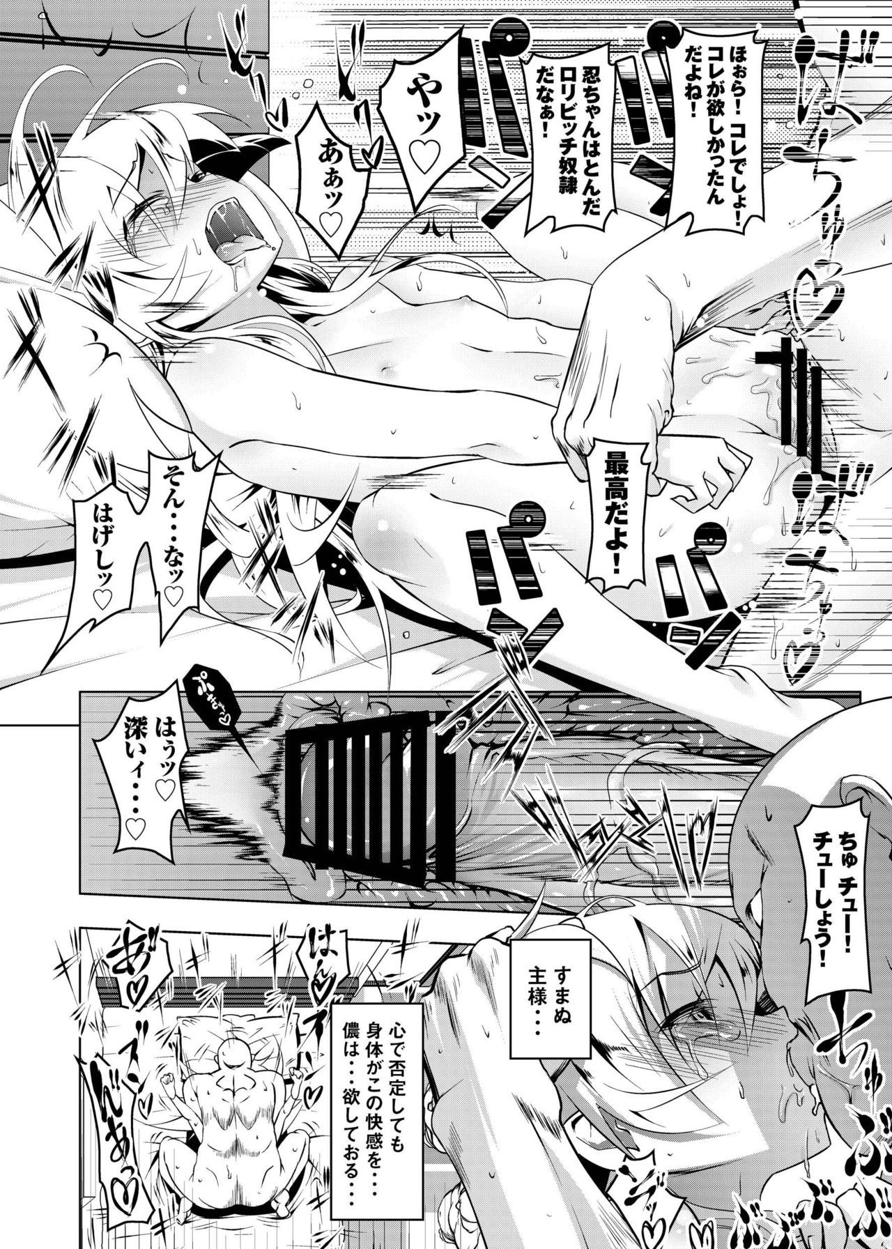 ネトラレガタリそうしゅうへん