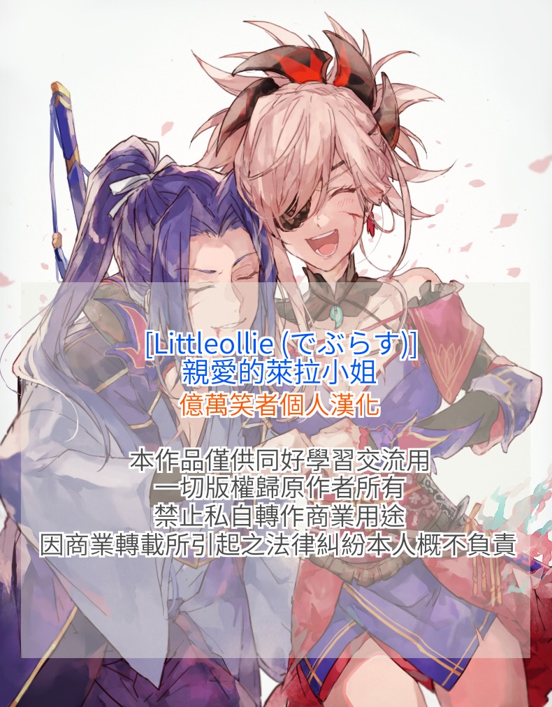 糸のレイラさん