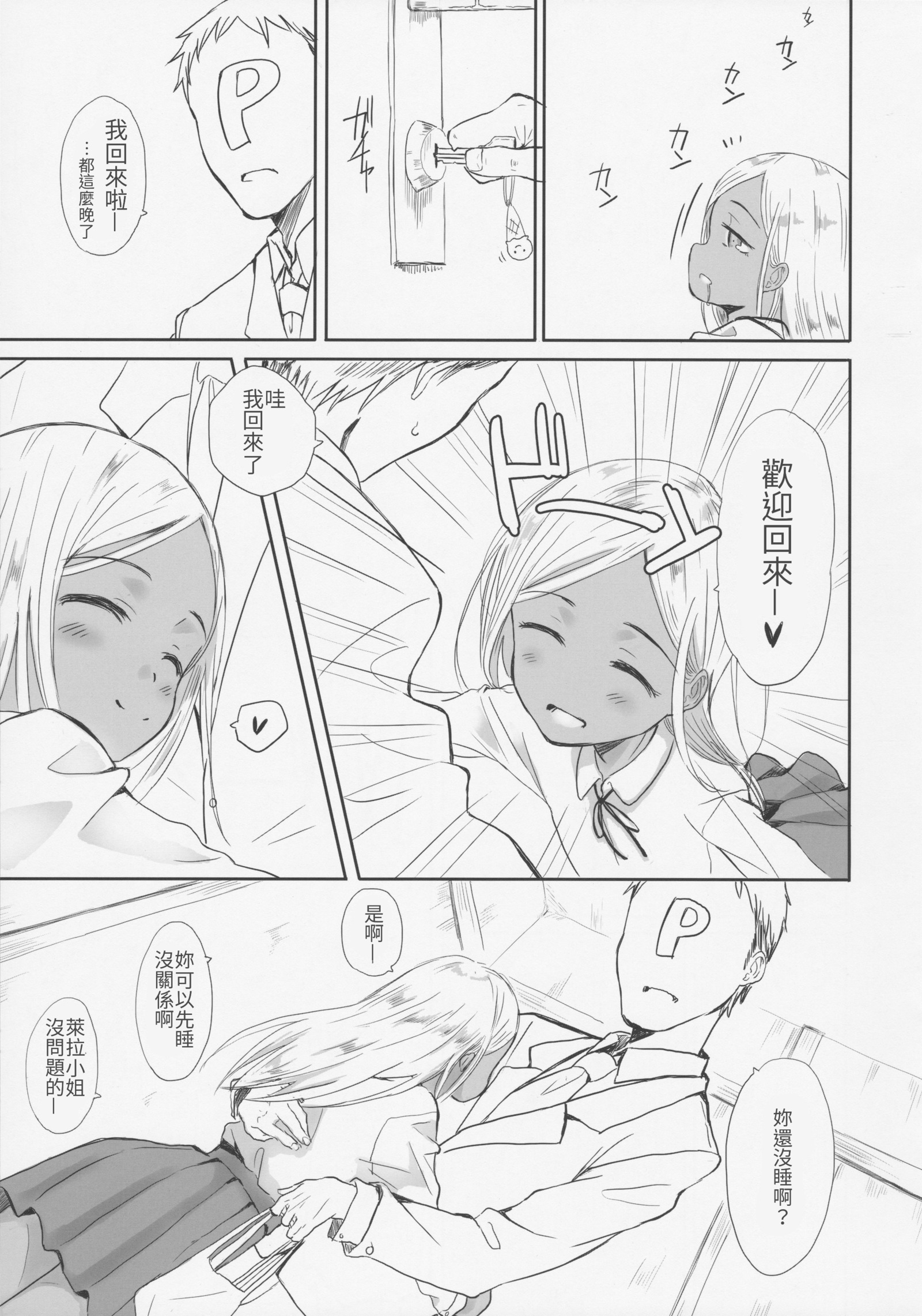 糸のレイラさん