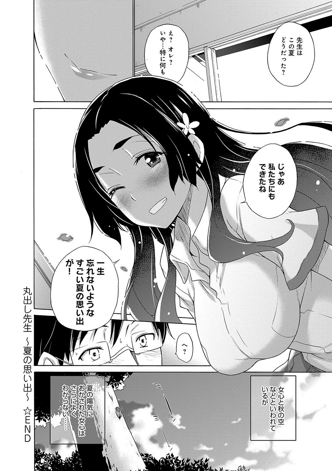 Hishoujoリスト-非処女リスト