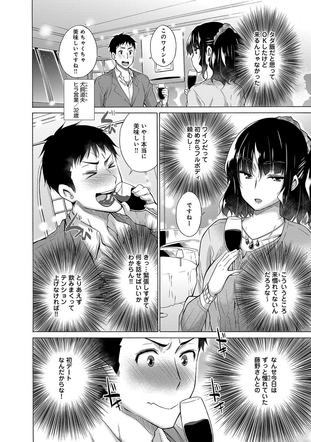 Hishoujoリスト-非処女リスト