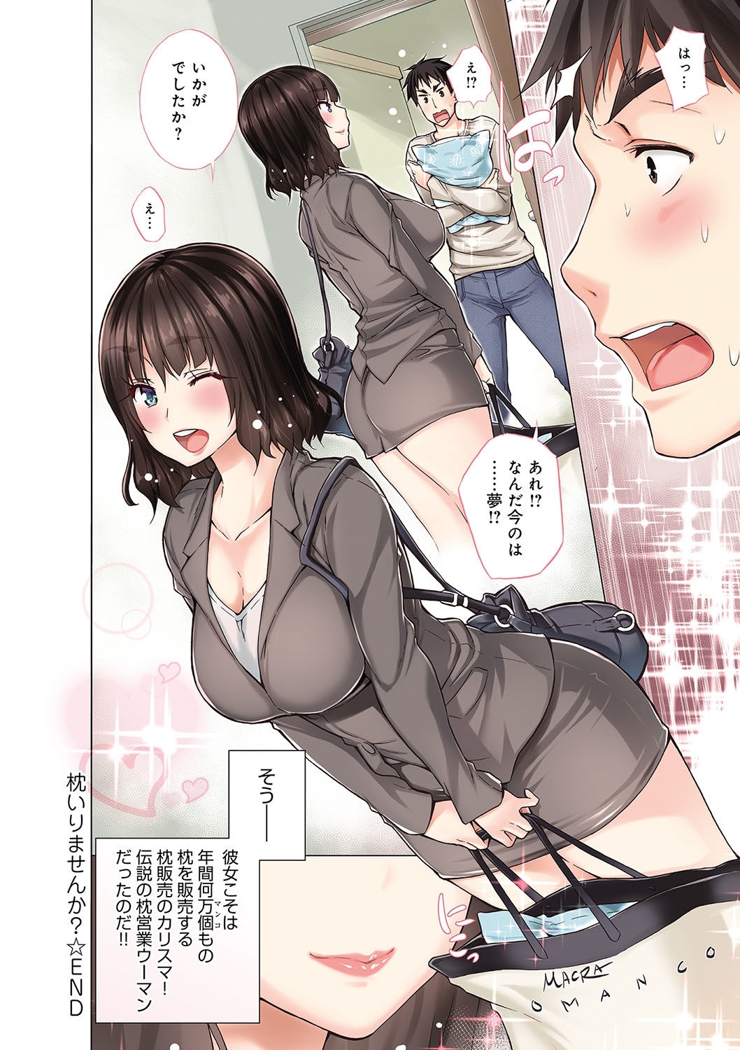 Hishoujoリスト-非処女リスト