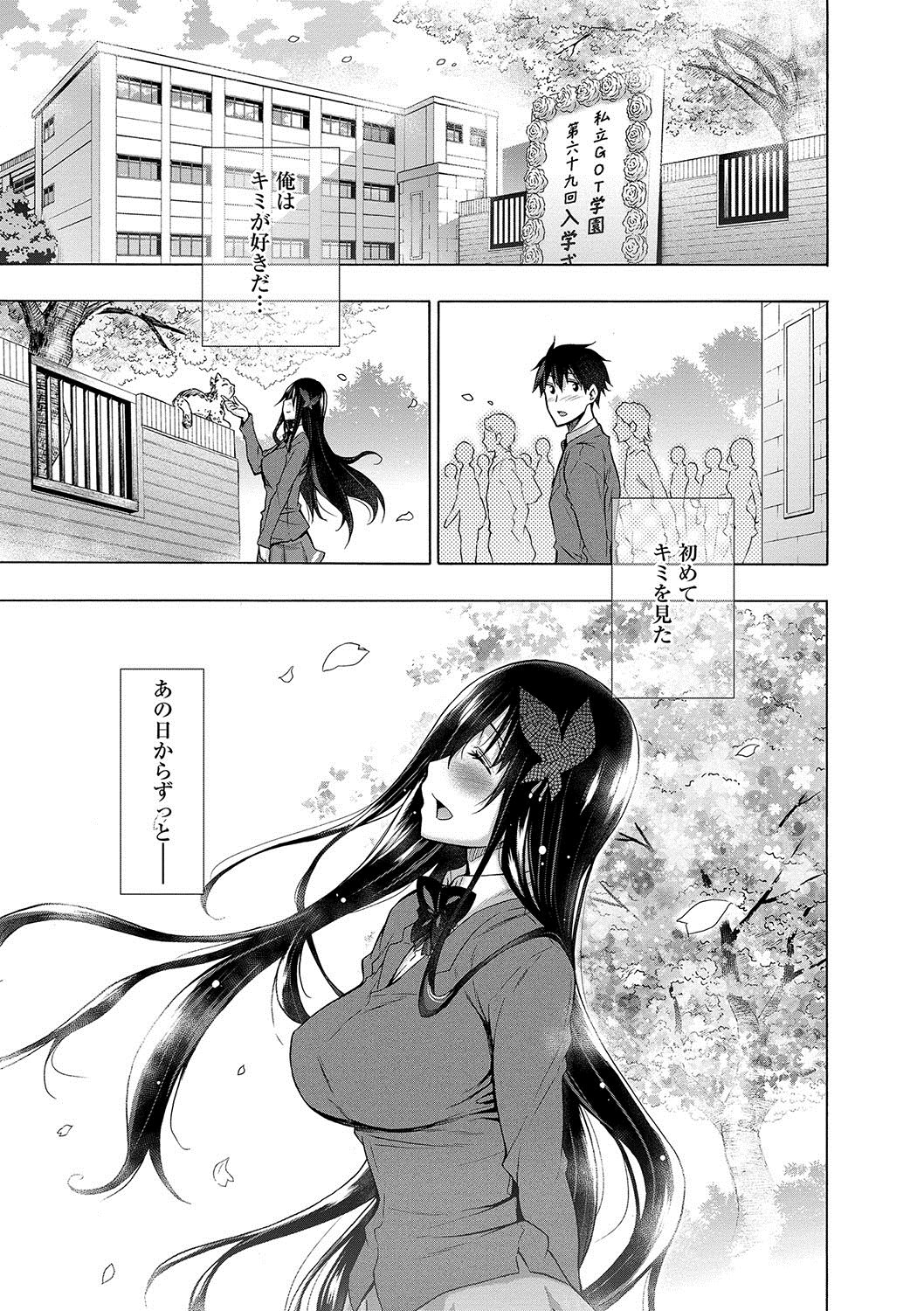 Hishoujoリスト-非処女リスト