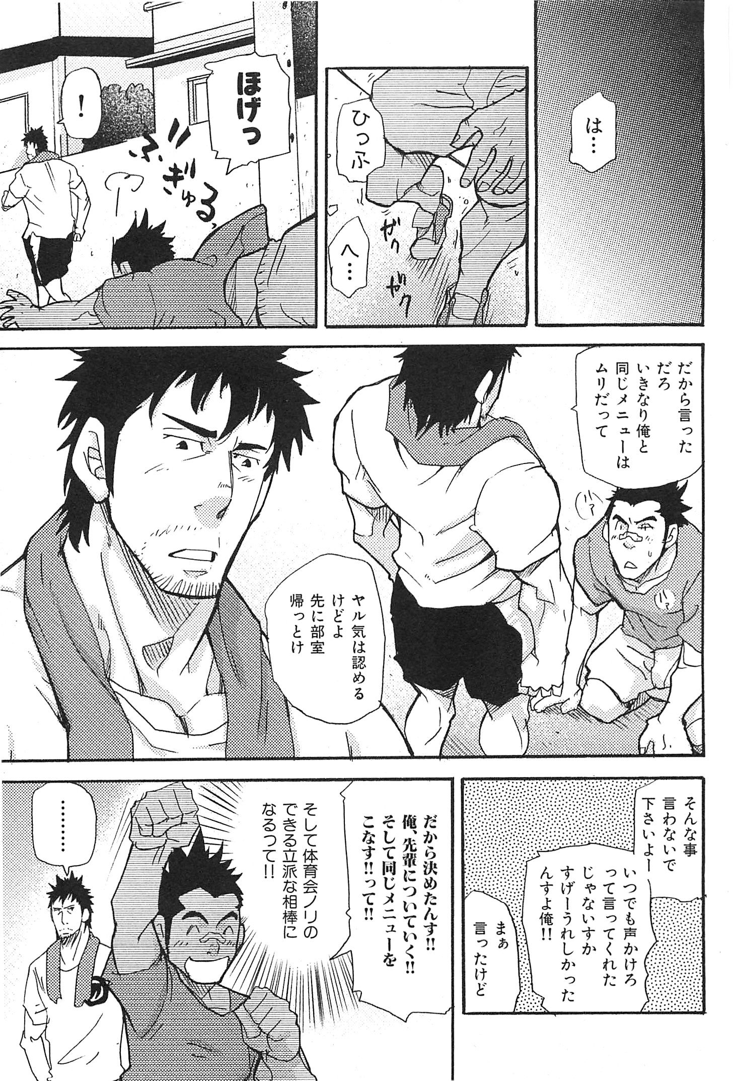 おやじあなのむじな