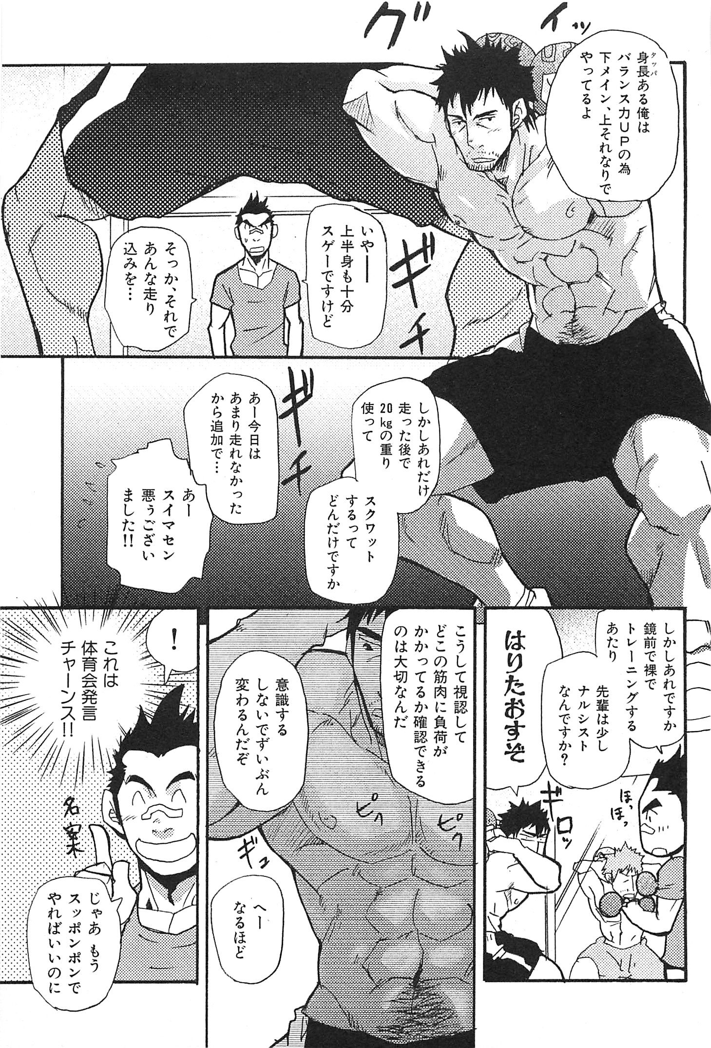 おやじあなのむじな