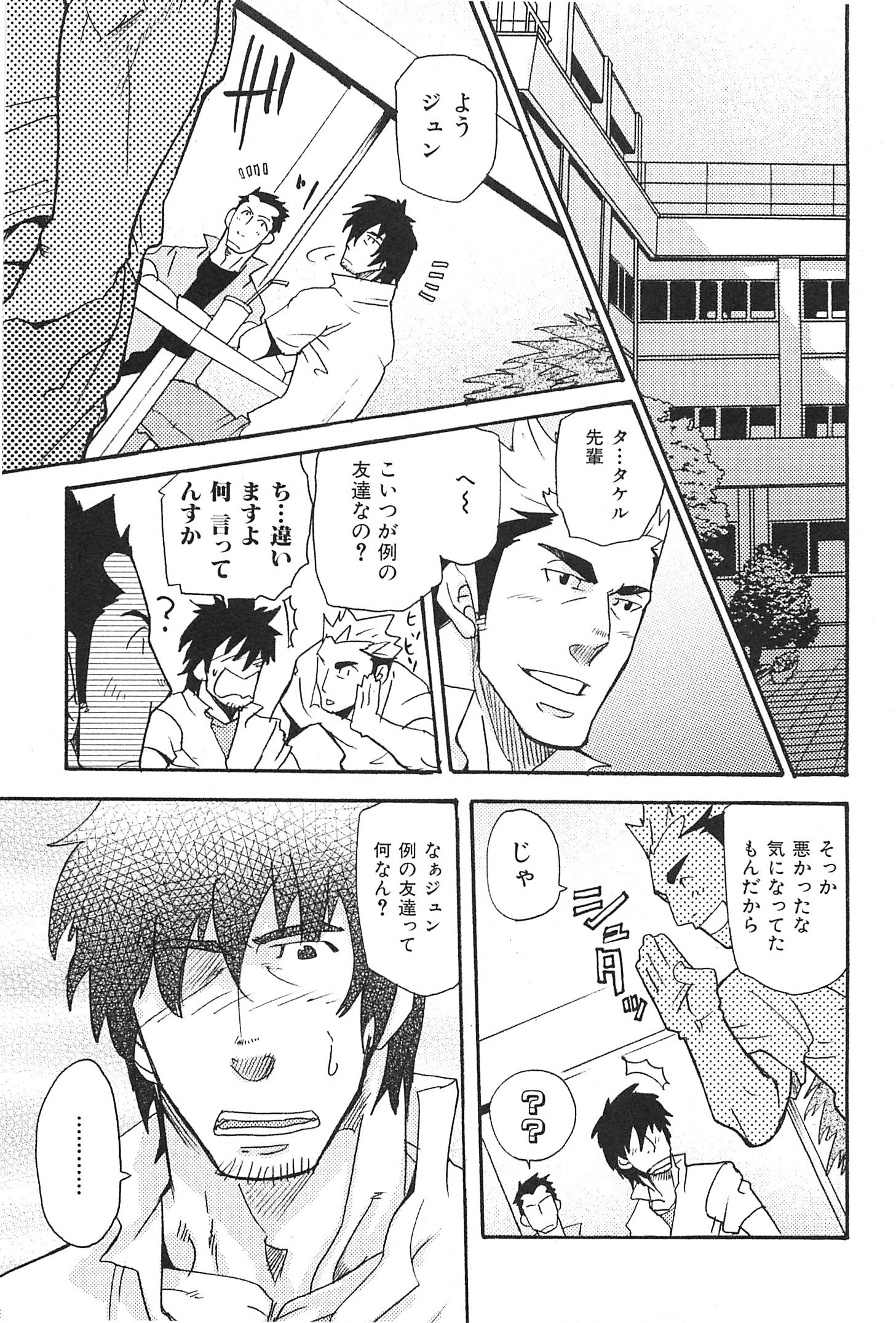 おやじあなのむじな