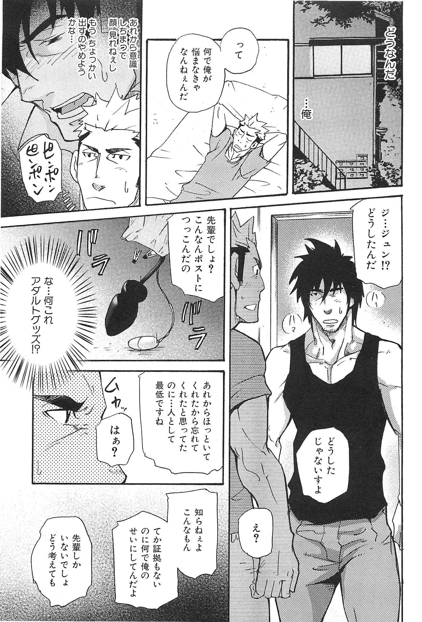 おやじあなのむじな