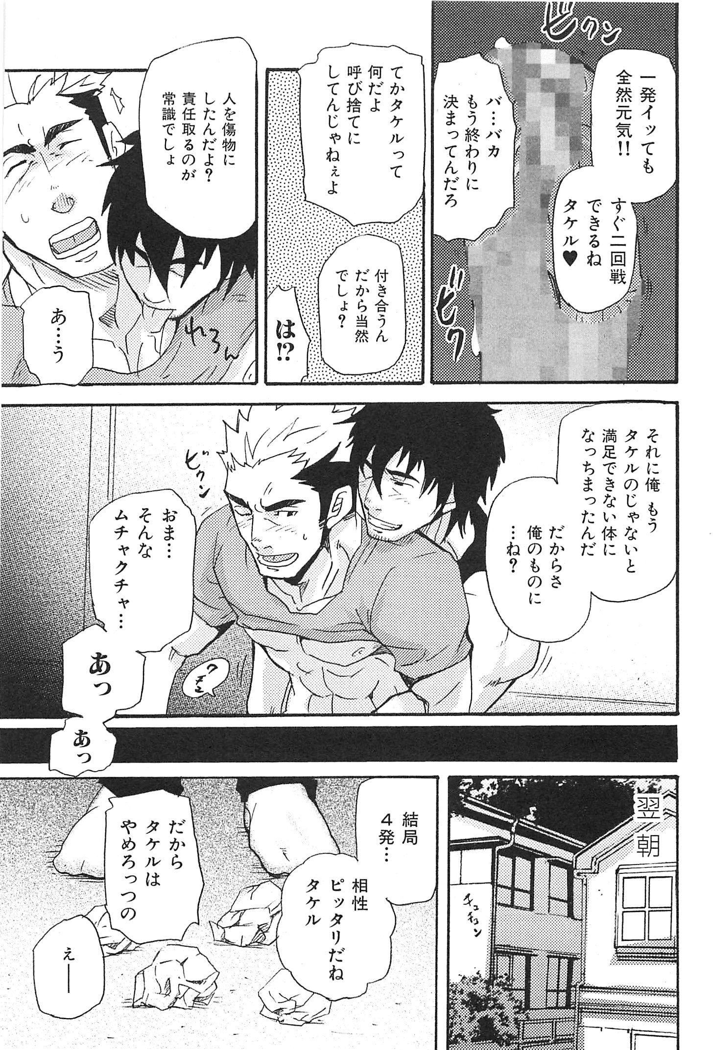 おやじあなのむじな