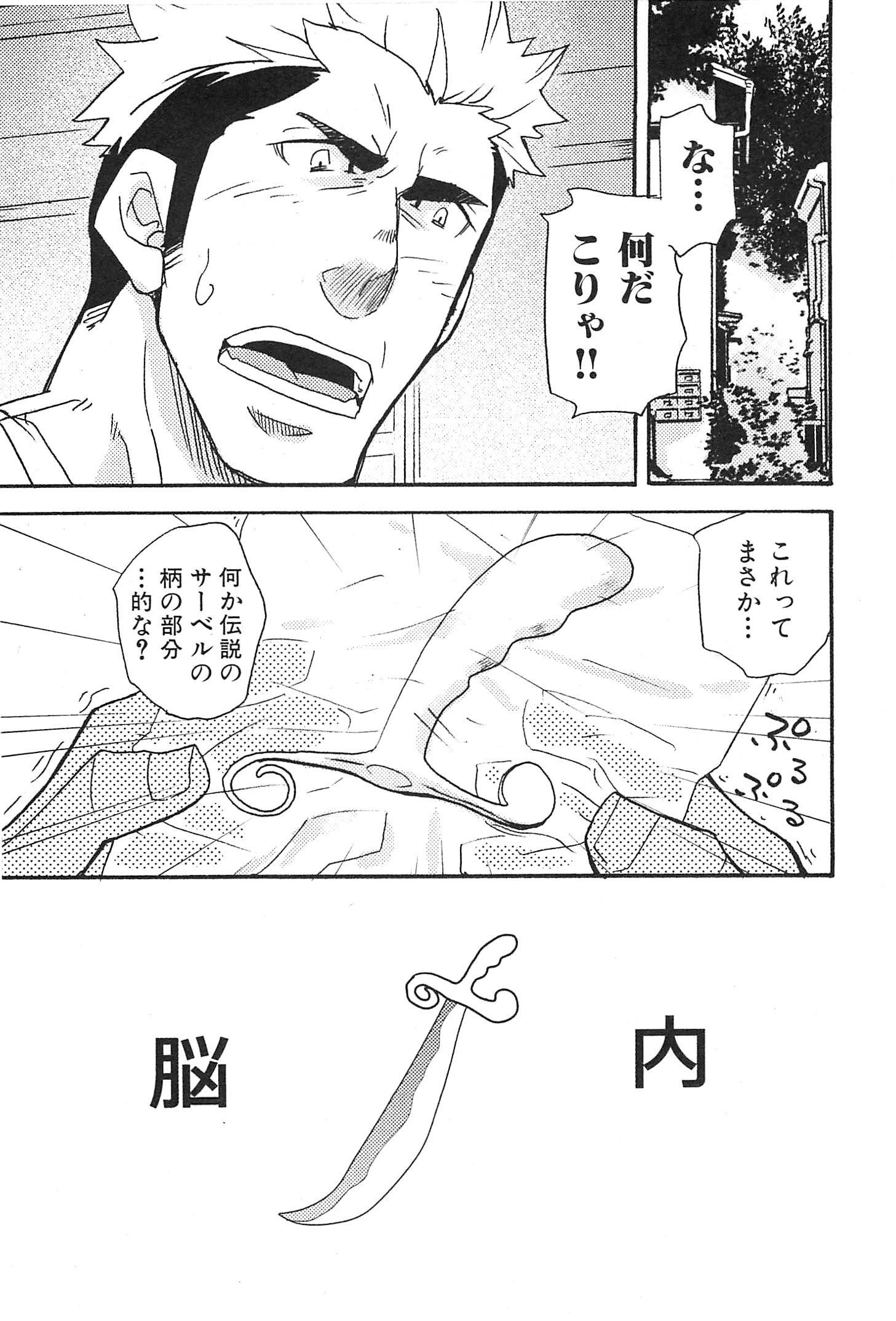 おやじあなのむじな
