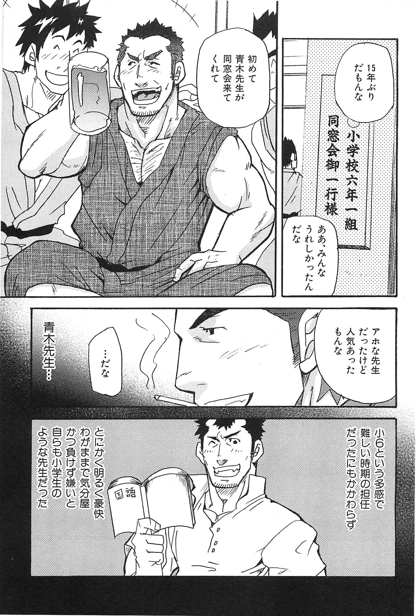 おやじあなのむじな