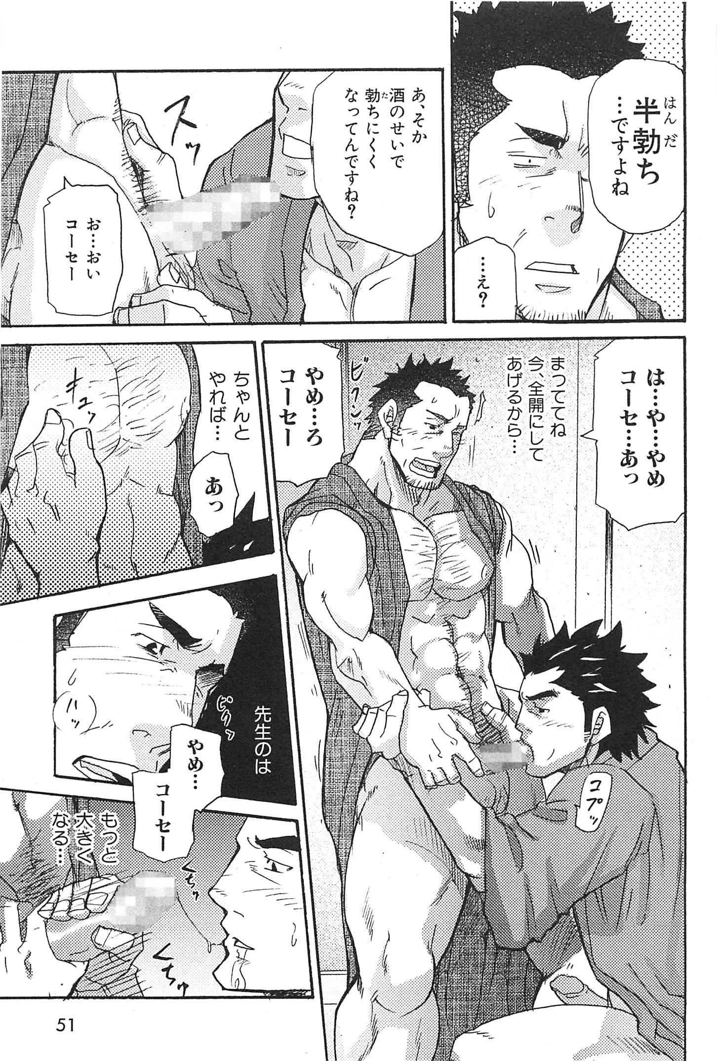 おやじあなのむじな