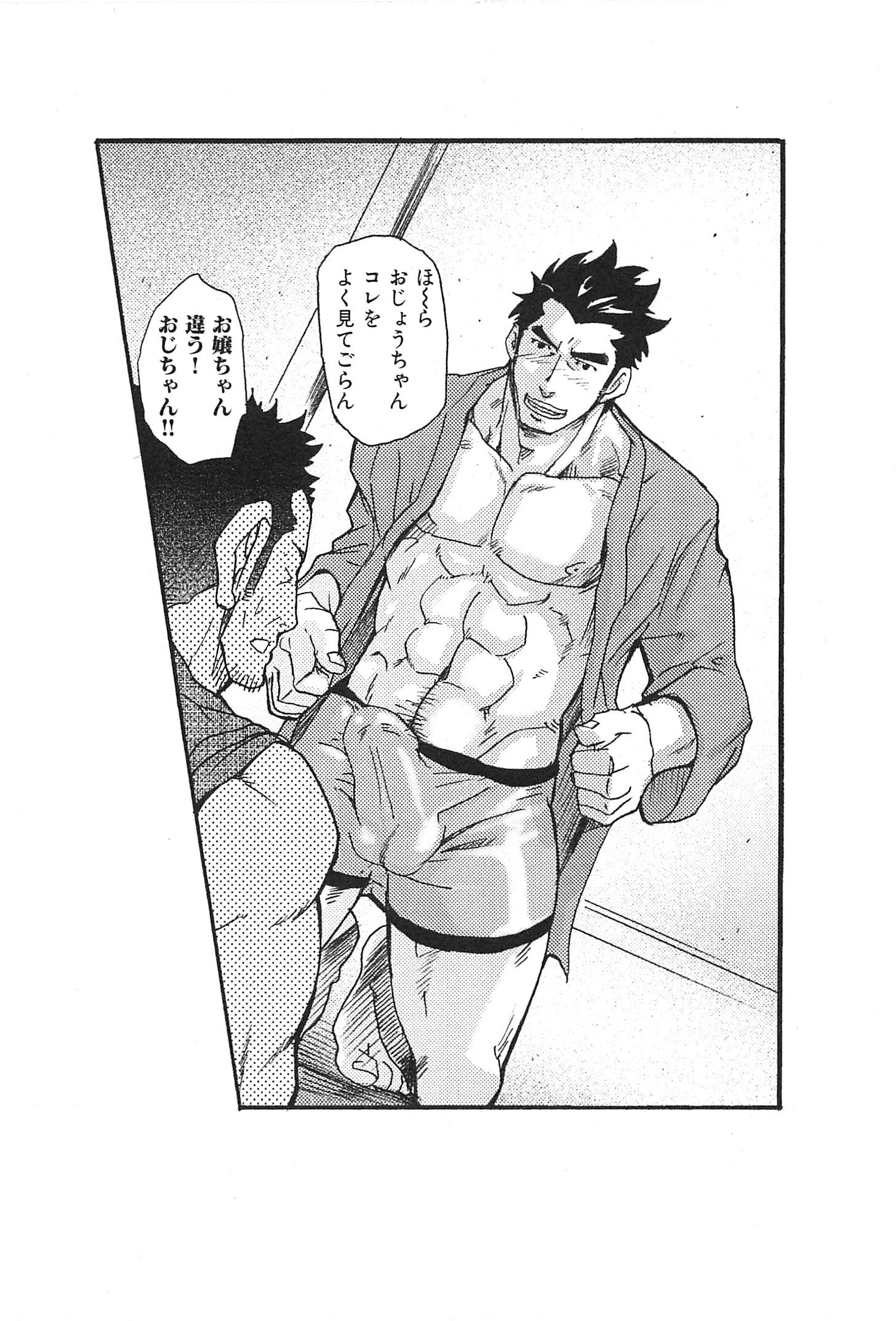 おやじあなのむじな