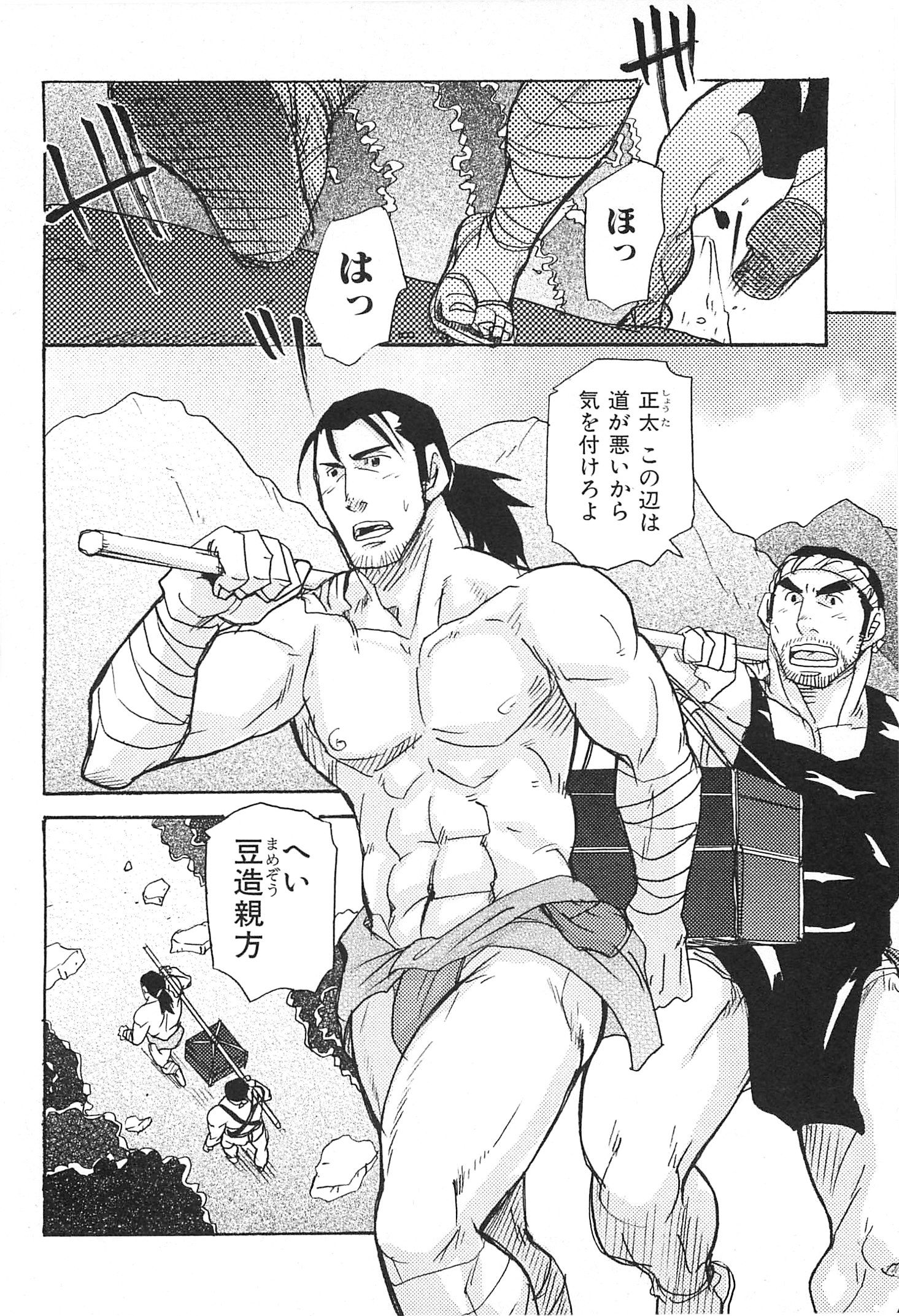 おやじあなのむじな