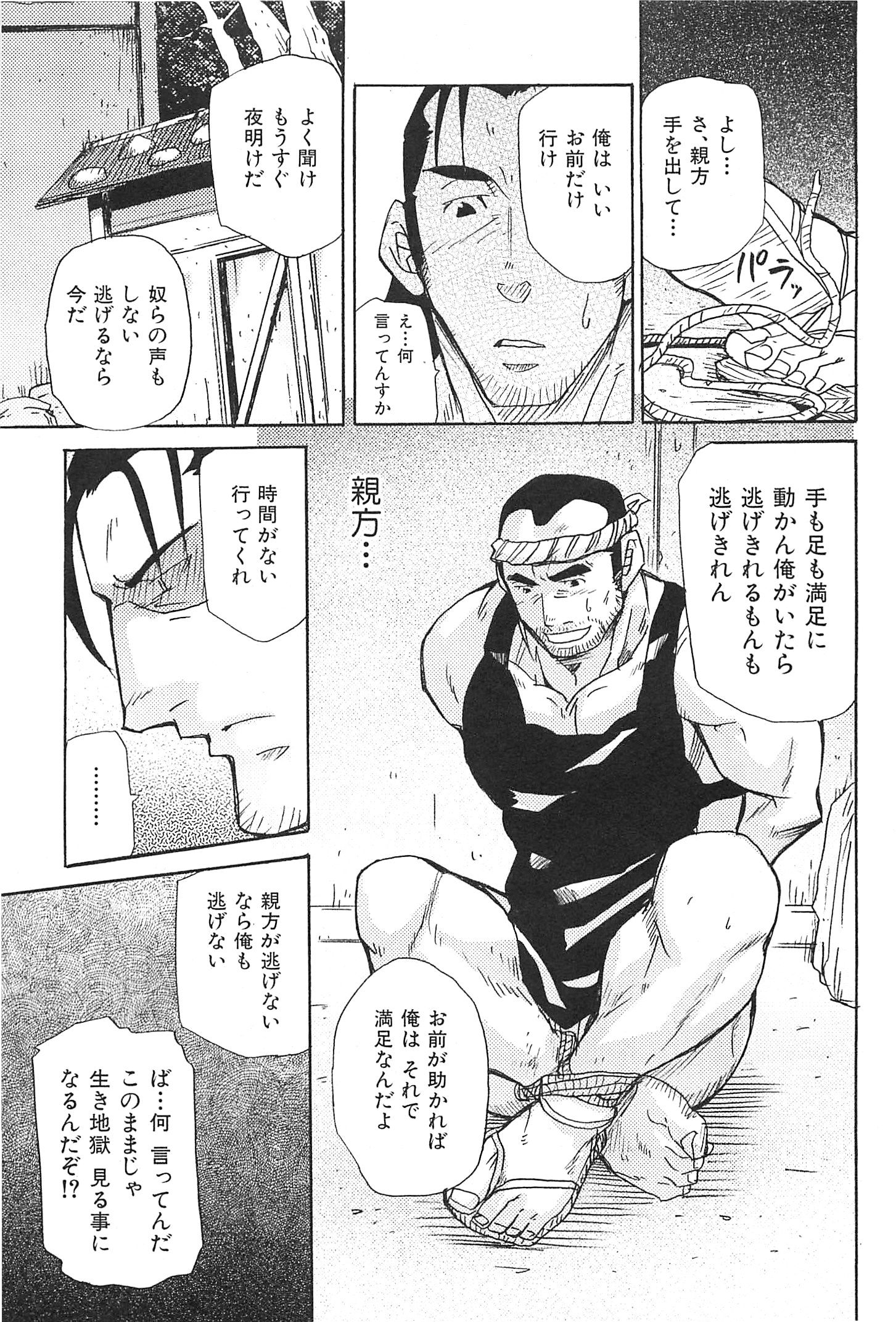 おやじあなのむじな