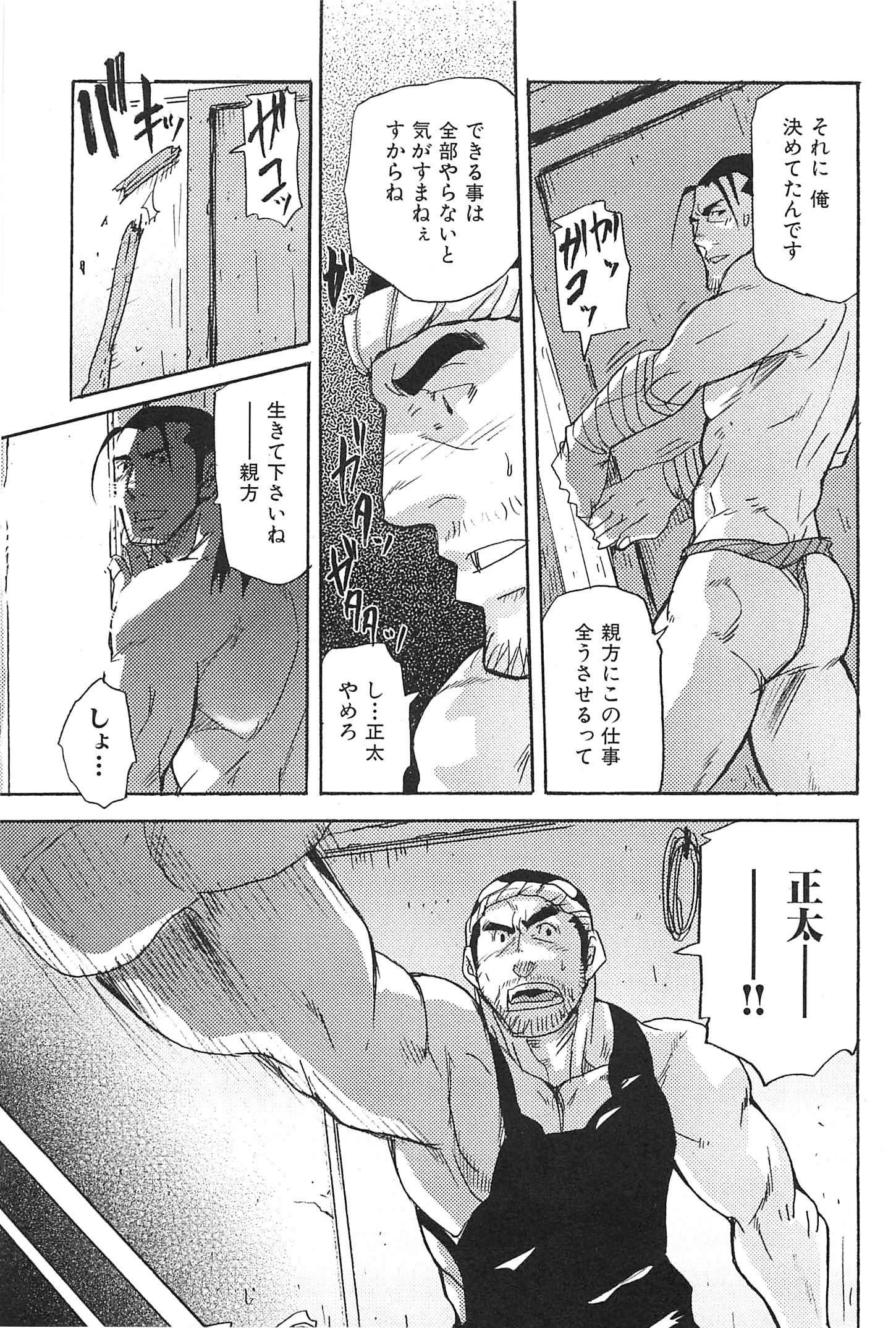 おやじあなのむじな