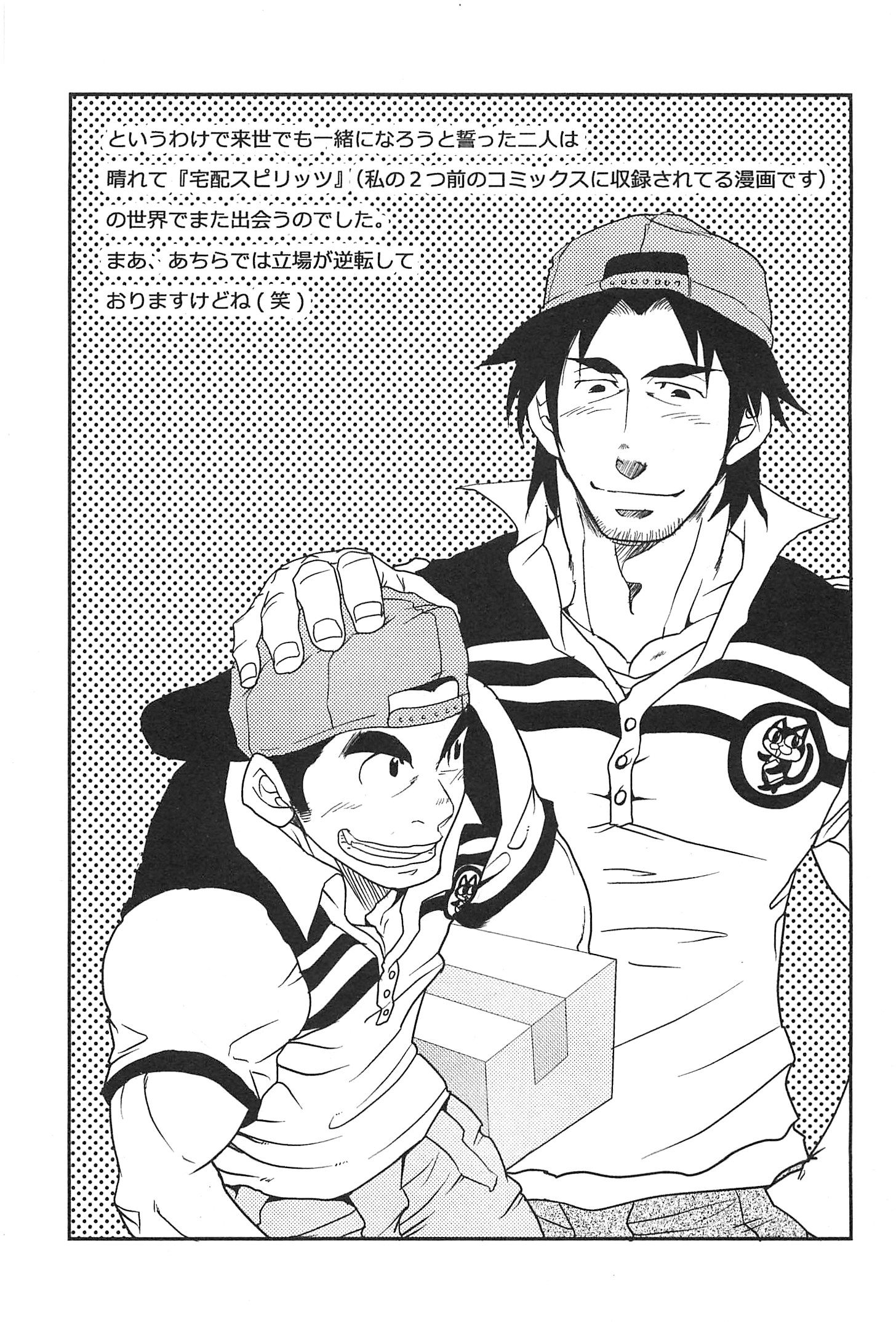 おやじあなのむじな