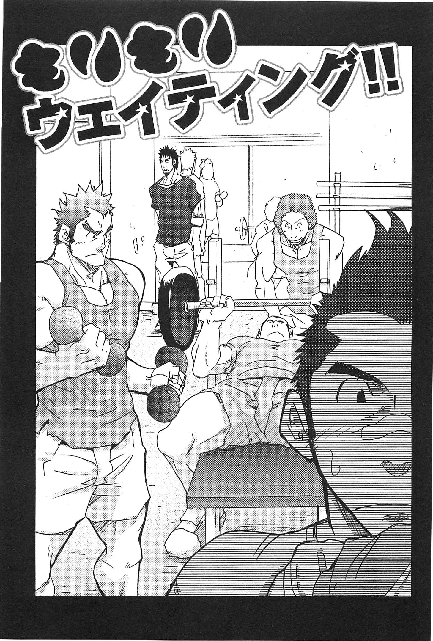 おやじあなのむじな