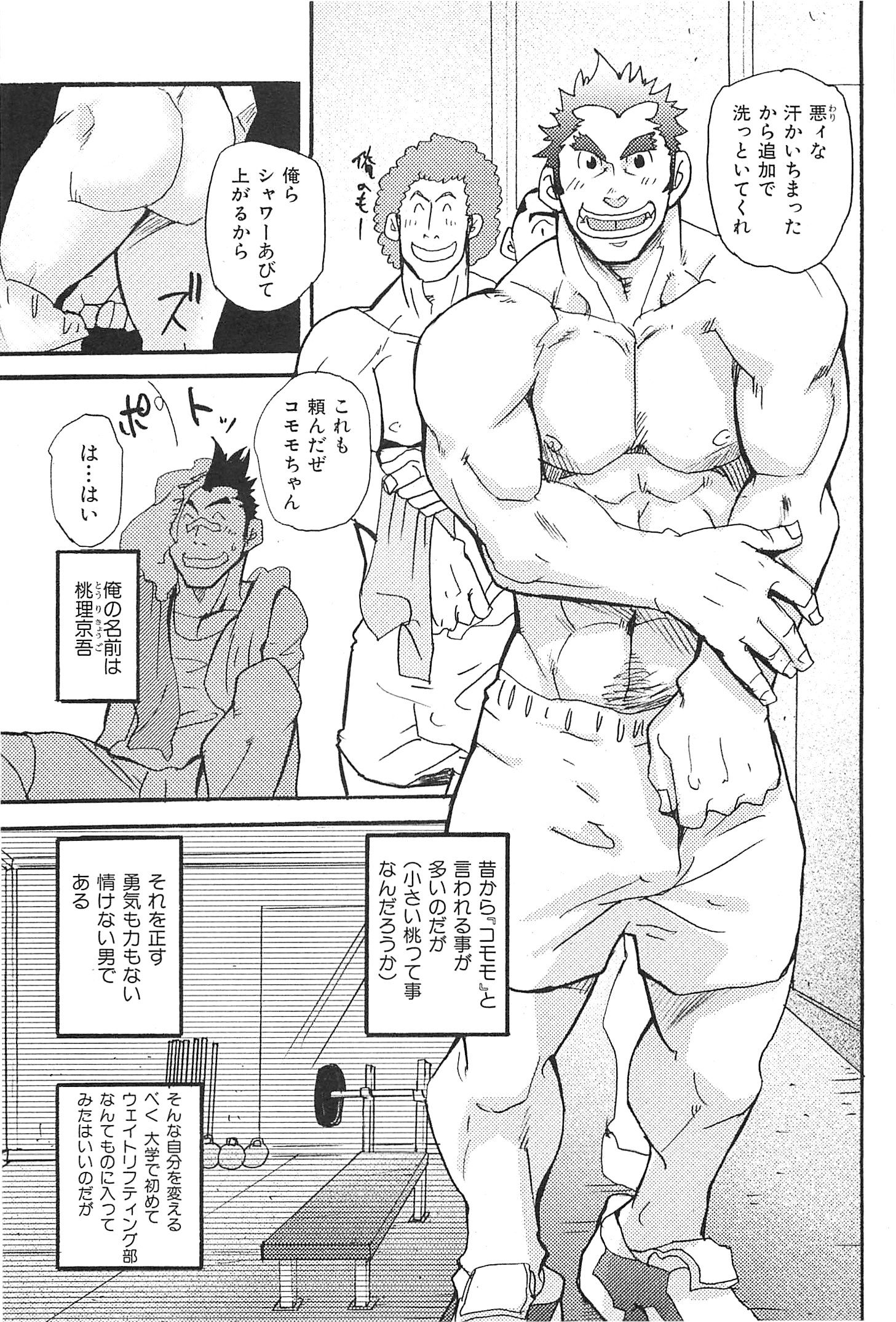 おやじあなのむじな