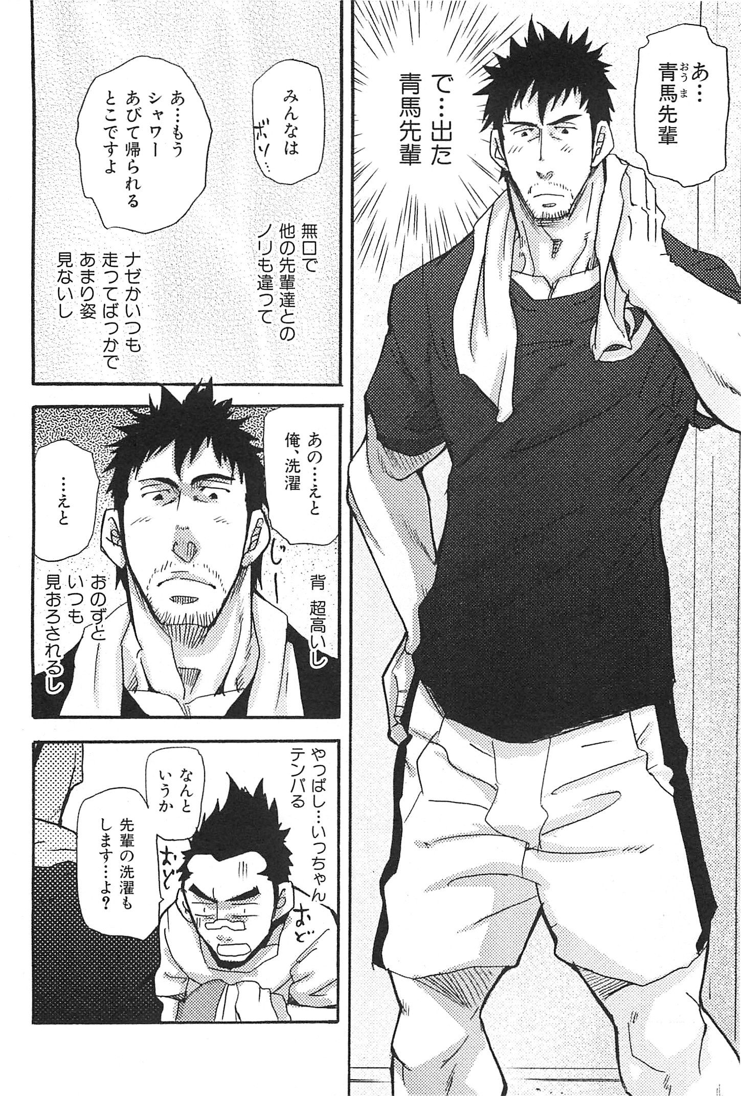 おやじあなのむじな