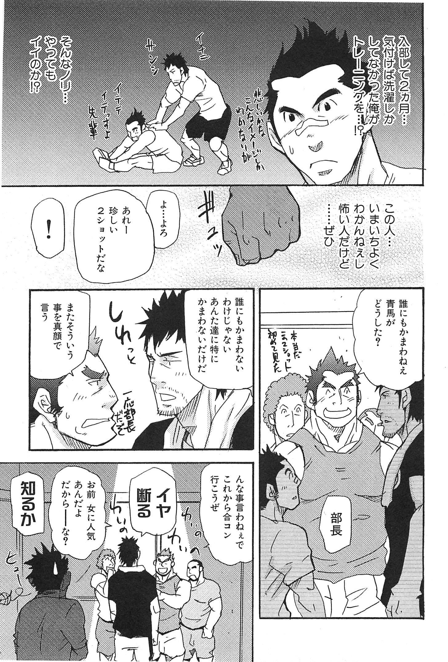 おやじあなのむじな