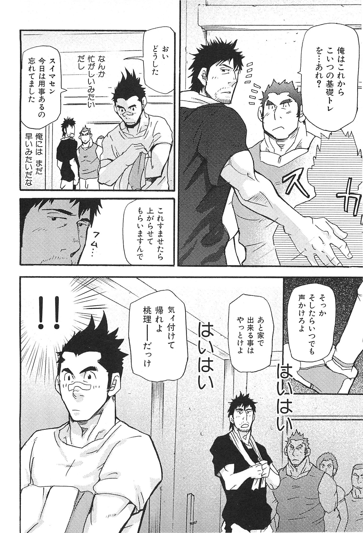 おやじあなのむじな