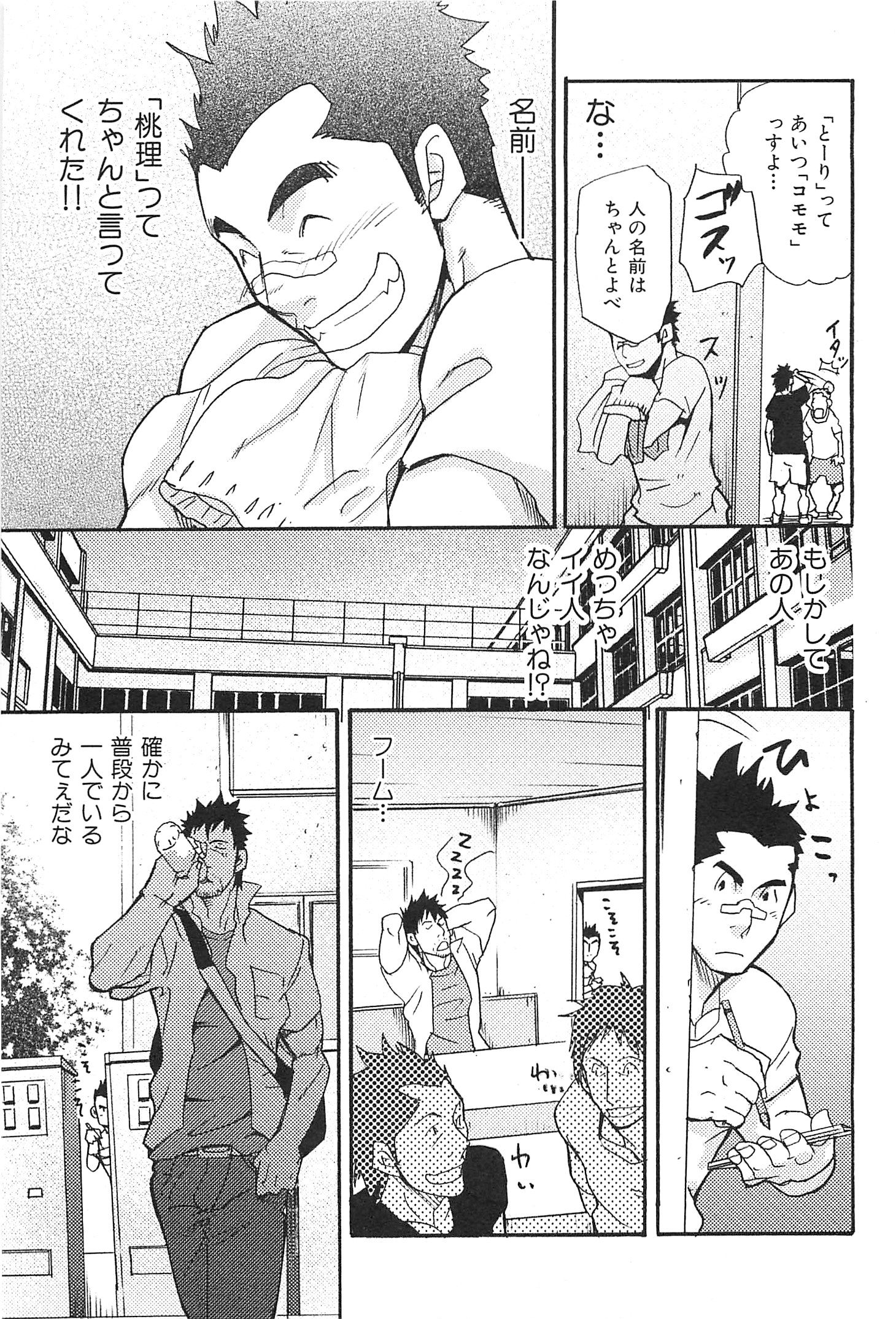 おやじあなのむじな