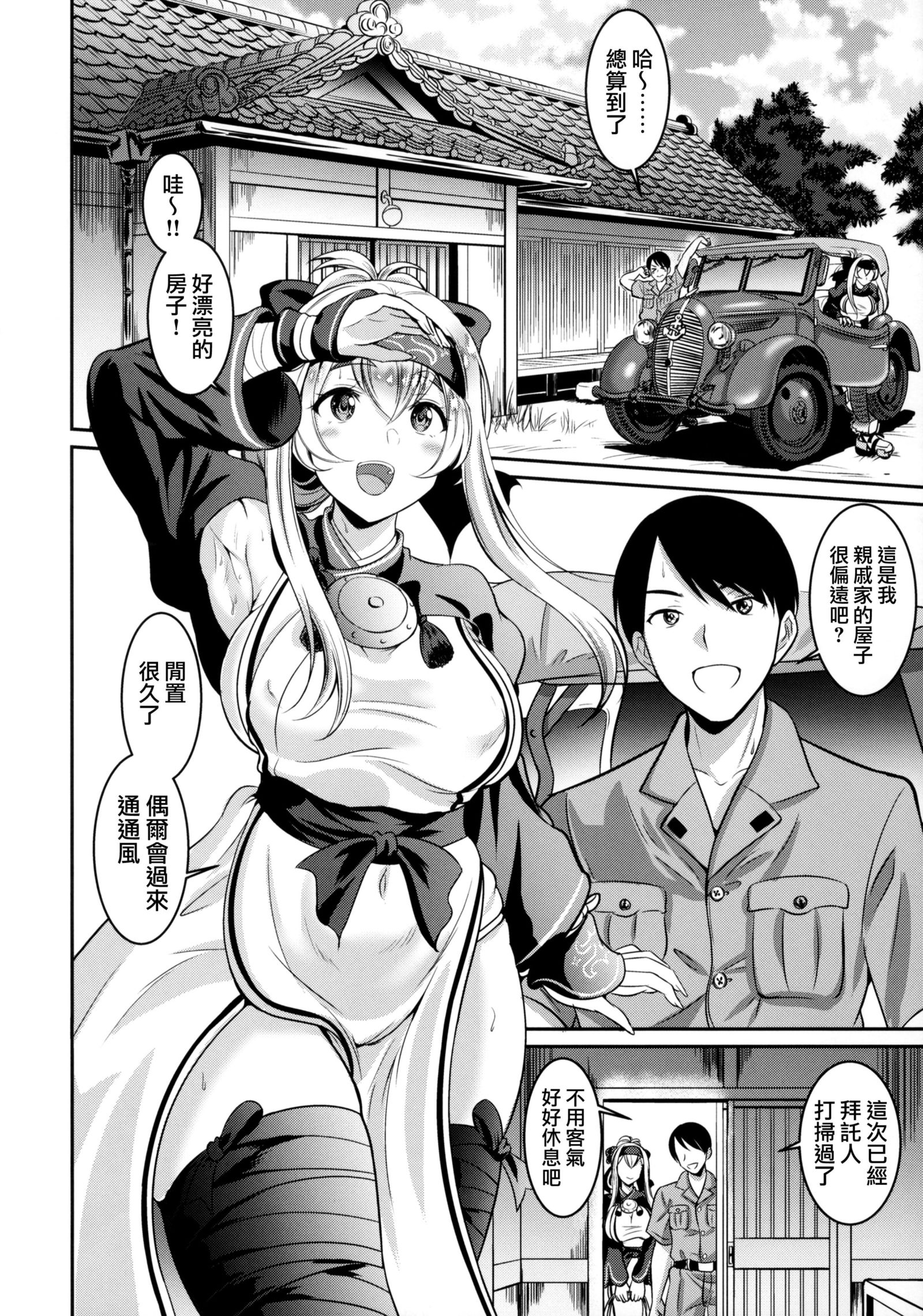 鴨井あせだくの鯉所