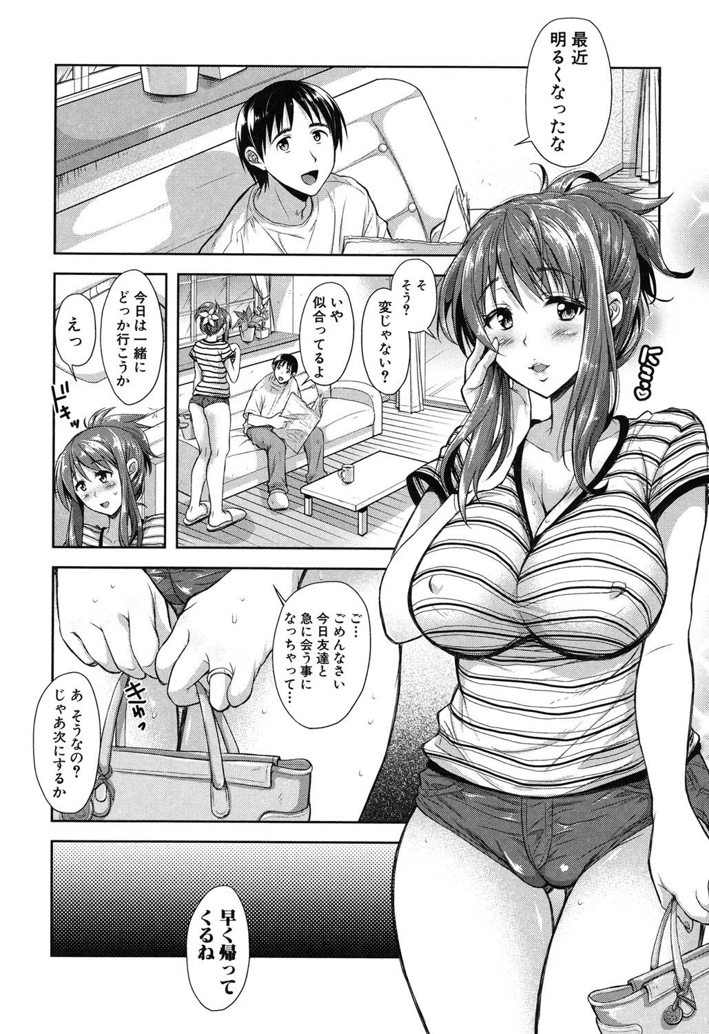 よくまけずまのすけべがお