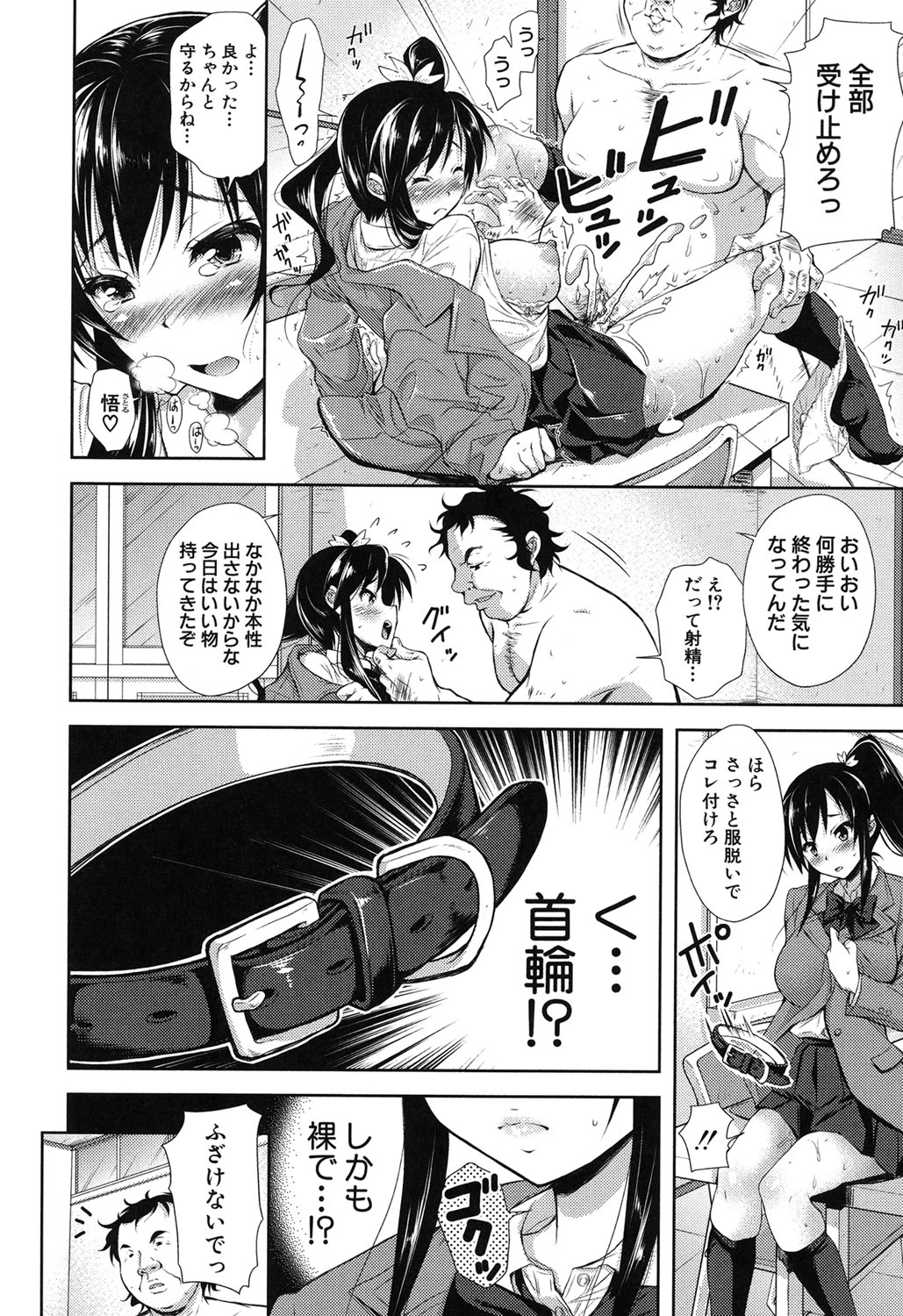 よくまけずまのすけべがお