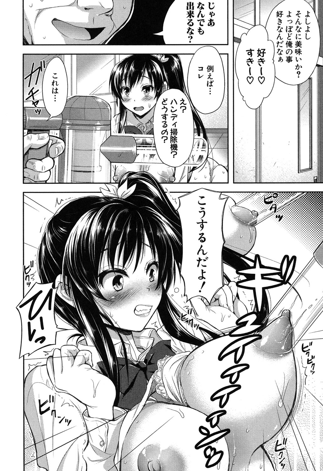 よくまけずまのすけべがお