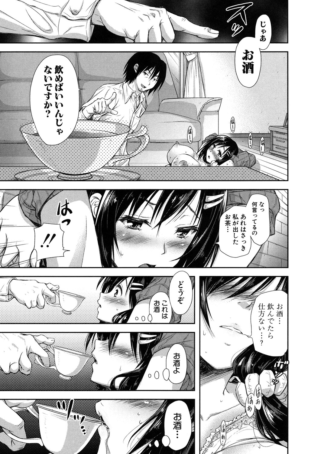 よくまけずまのすけべがお