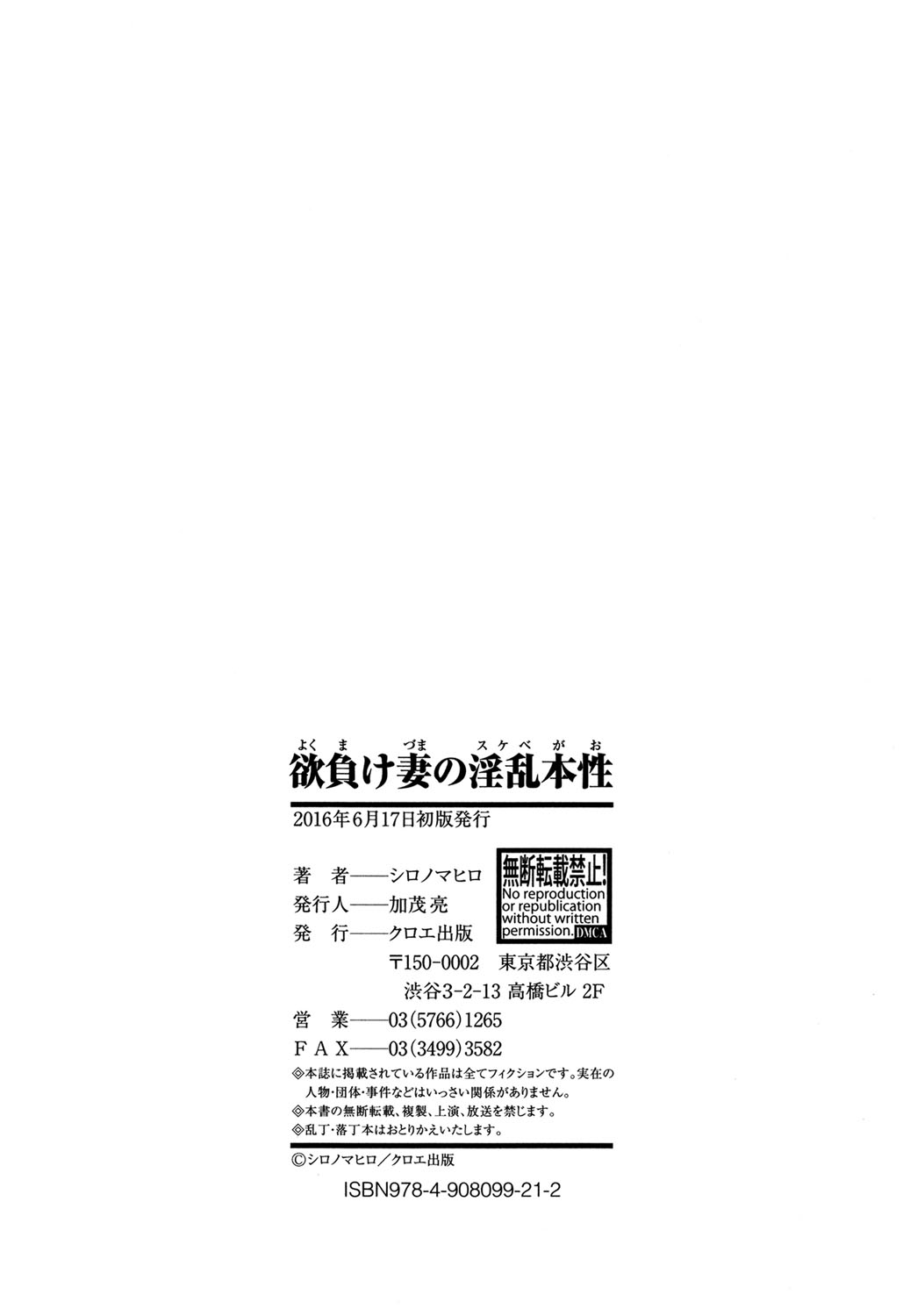 よくまけずまのすけべがお