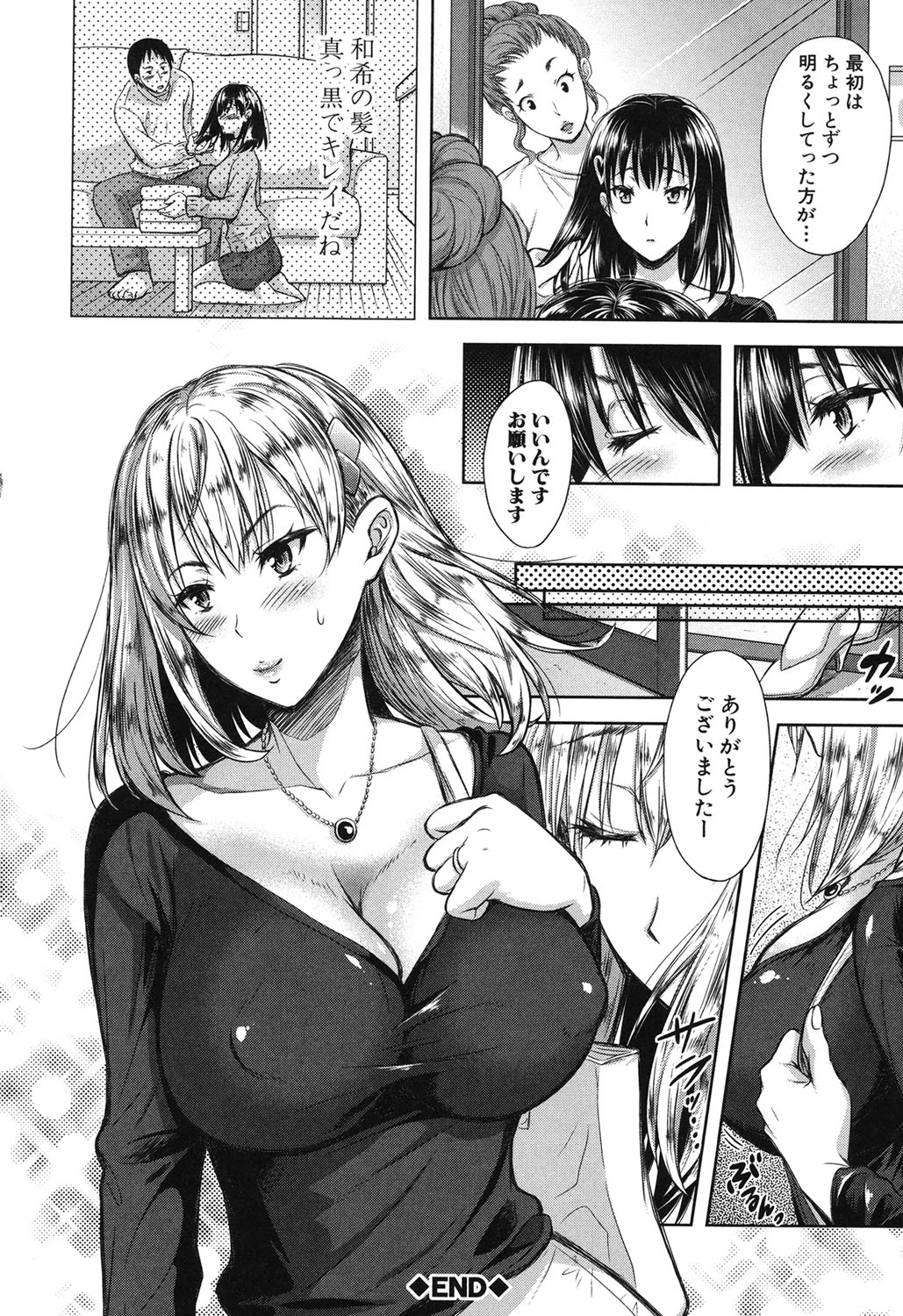 よくまけずまのすけべがお