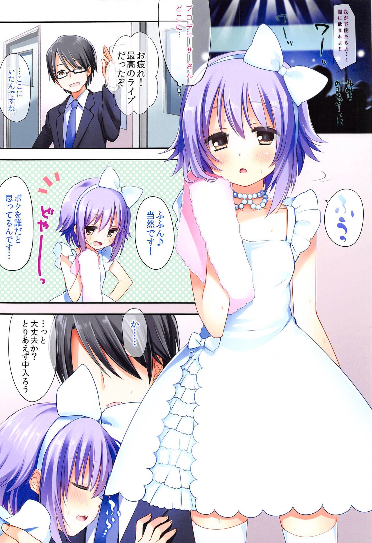 輿水幸子の総集編