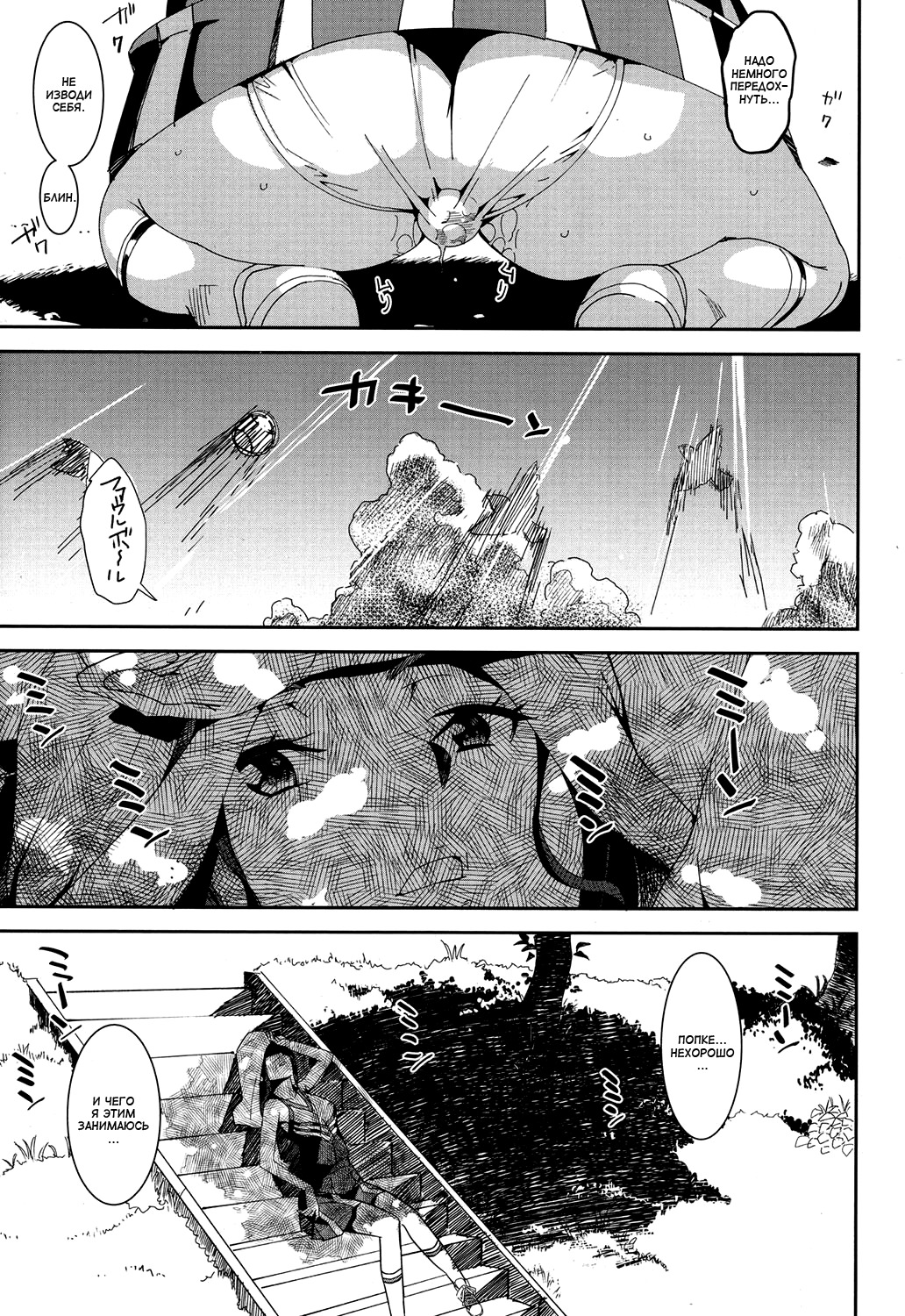 犠牲フライ/Жертвеннаямуха 犠牲フライ/Жертвеннаямуха