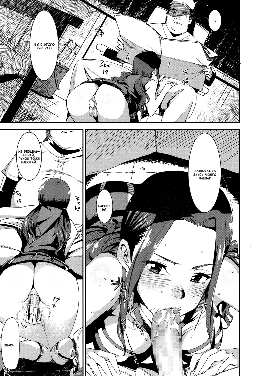 犠牲フライ/Жертвеннаямуха 犠牲フライ/Жертвеннаямуха