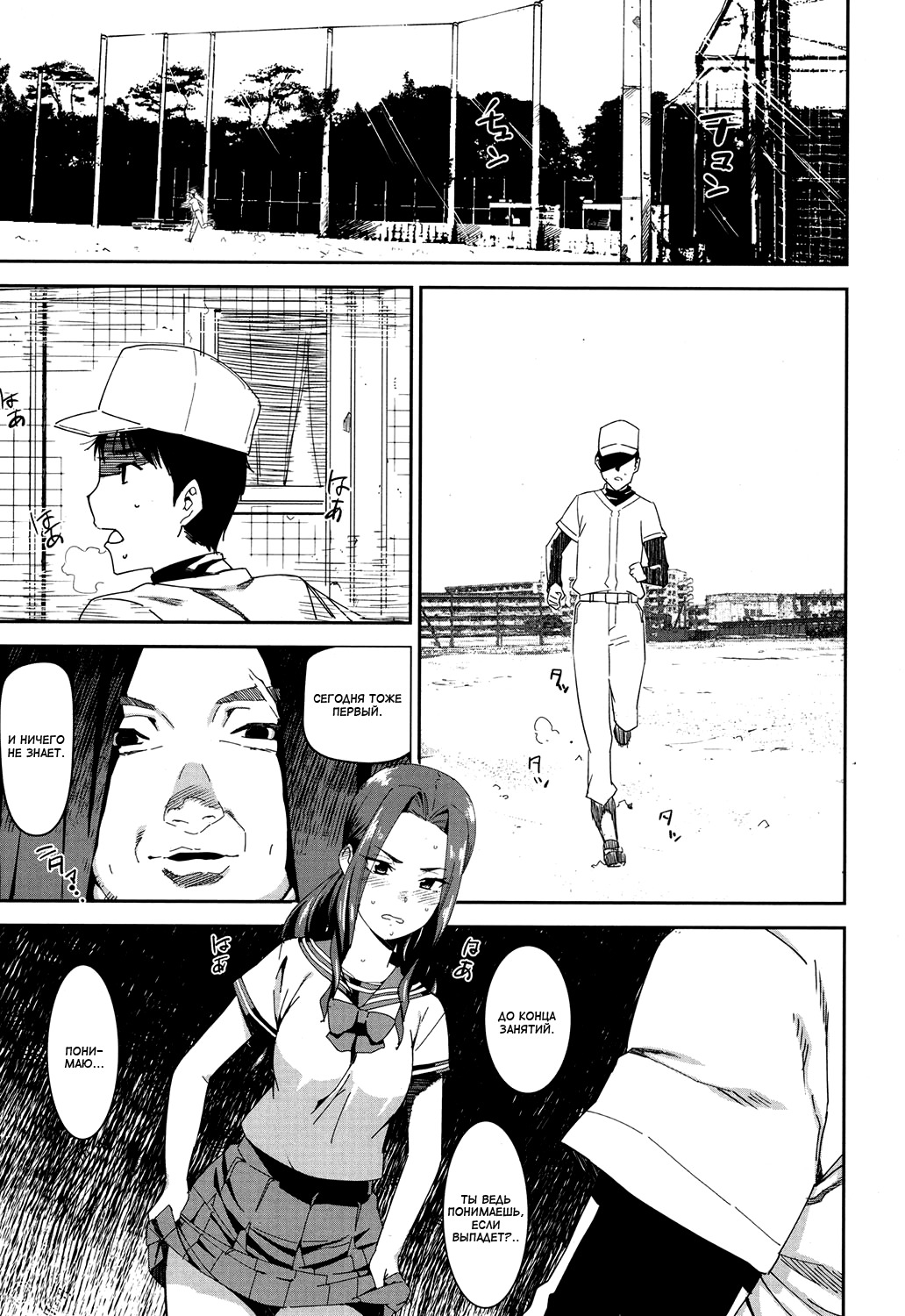 犠牲フライ/Жертвеннаямуха 犠牲フライ/Жертвеннаямуха