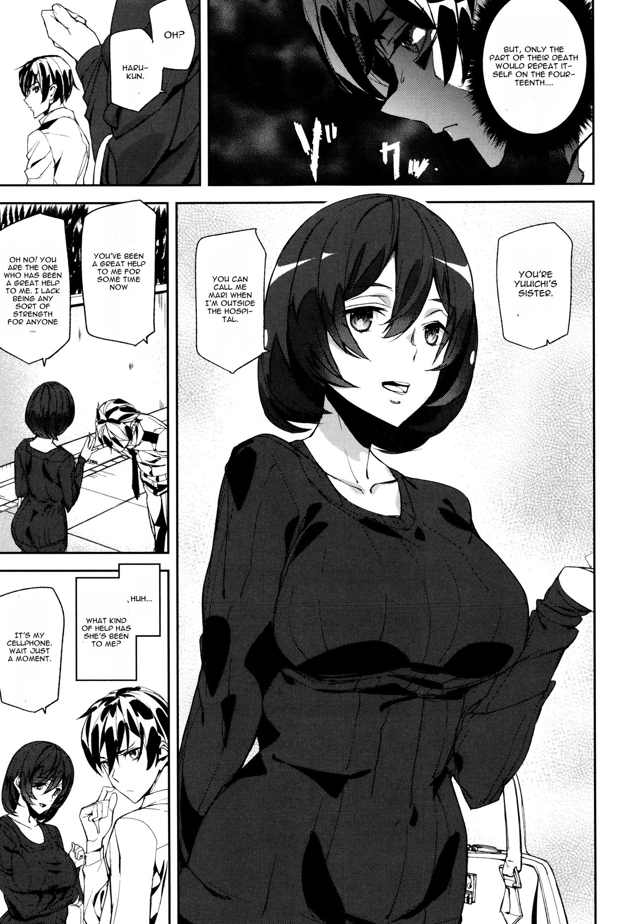 犯罪少女Ch。 3