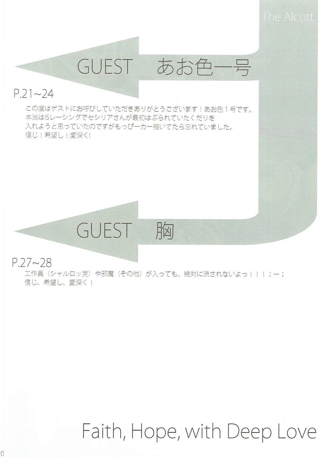シンジ、キボウシ、アイフカク。 シンジ、キボウシ、アイフカク。