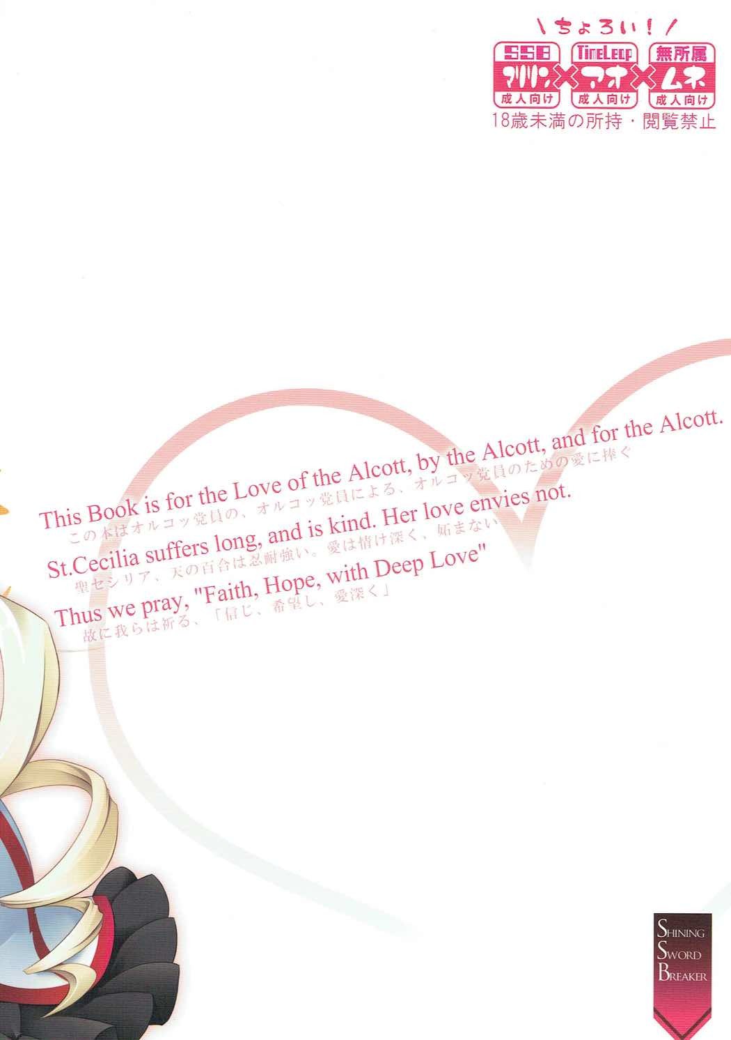 シンジ、キボウシ、アイフカク。 シンジ、キボウシ、アイフカク。