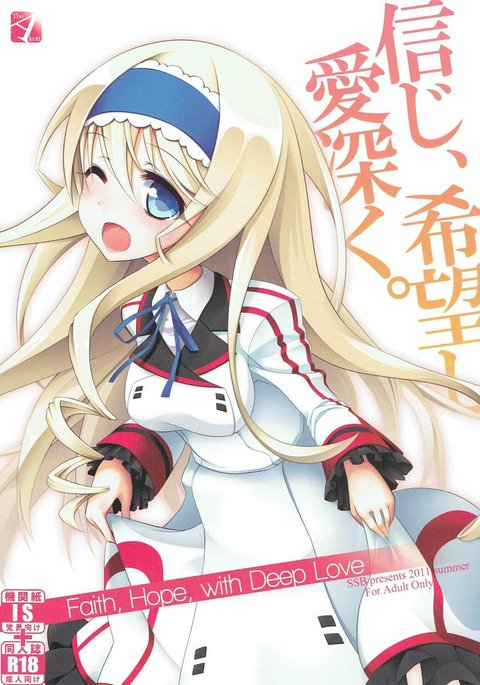 シンジ、キボウシ、アイフカク。 シンジ、キボウシ、アイフカク。