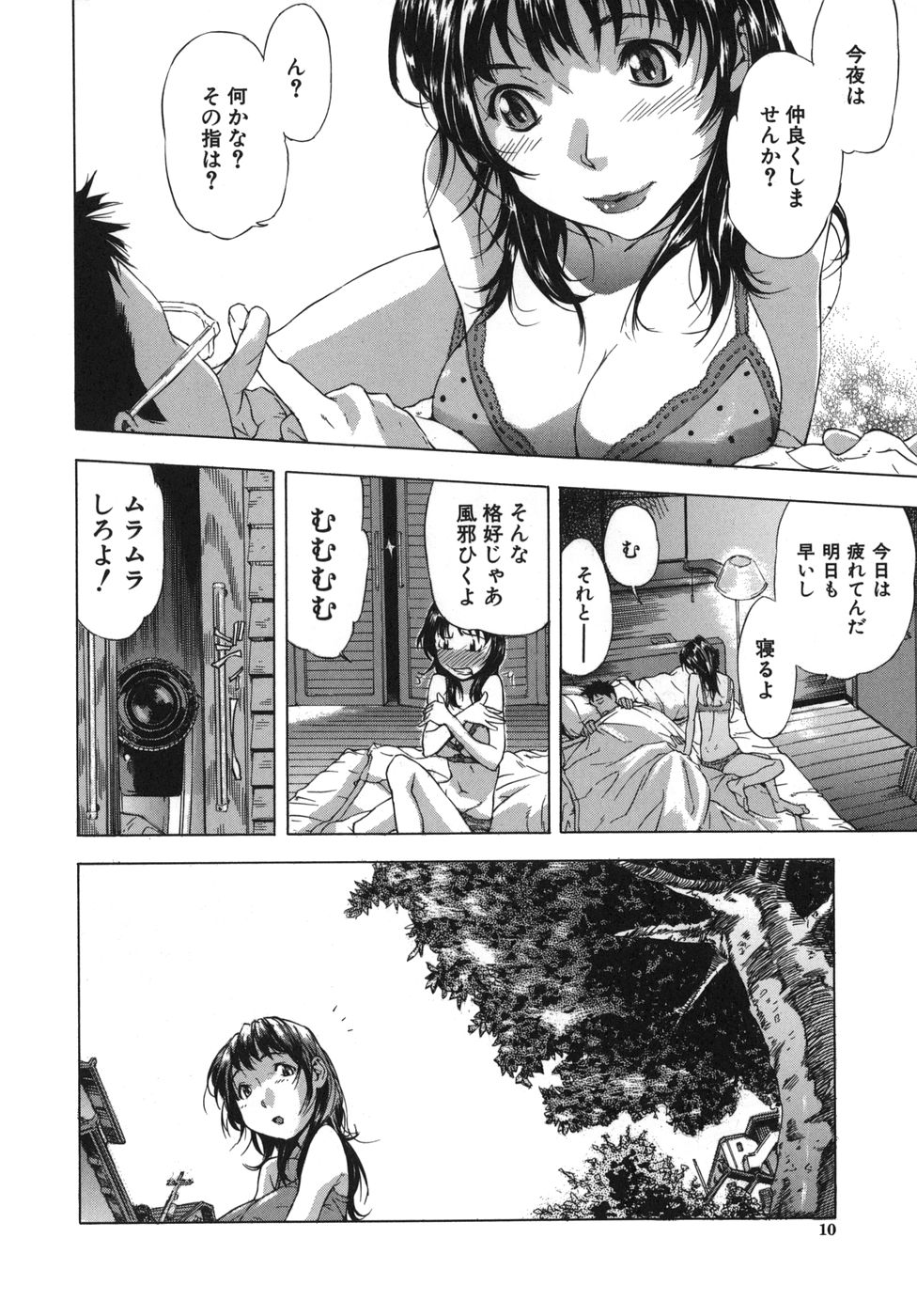 恋国