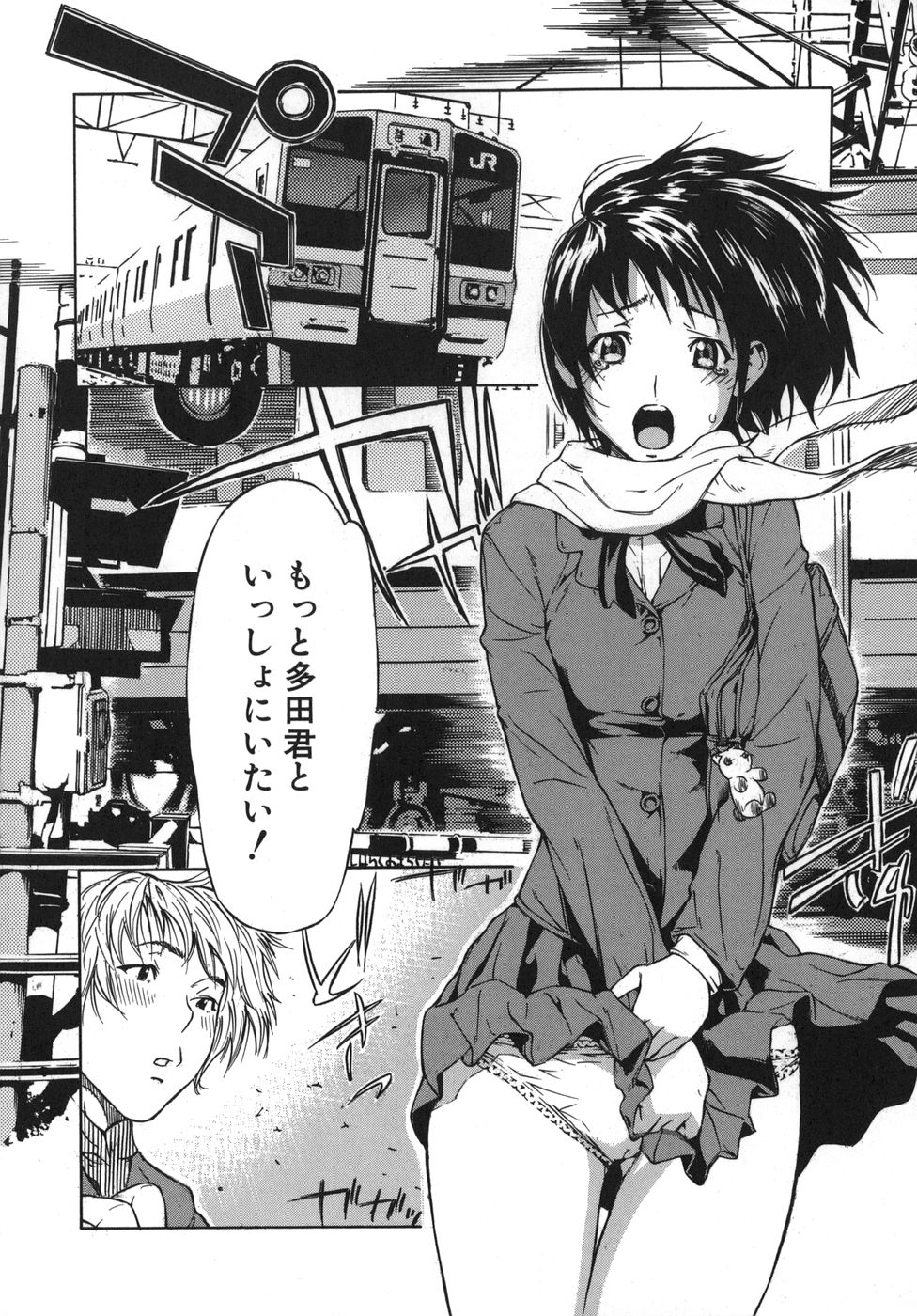 恋国
