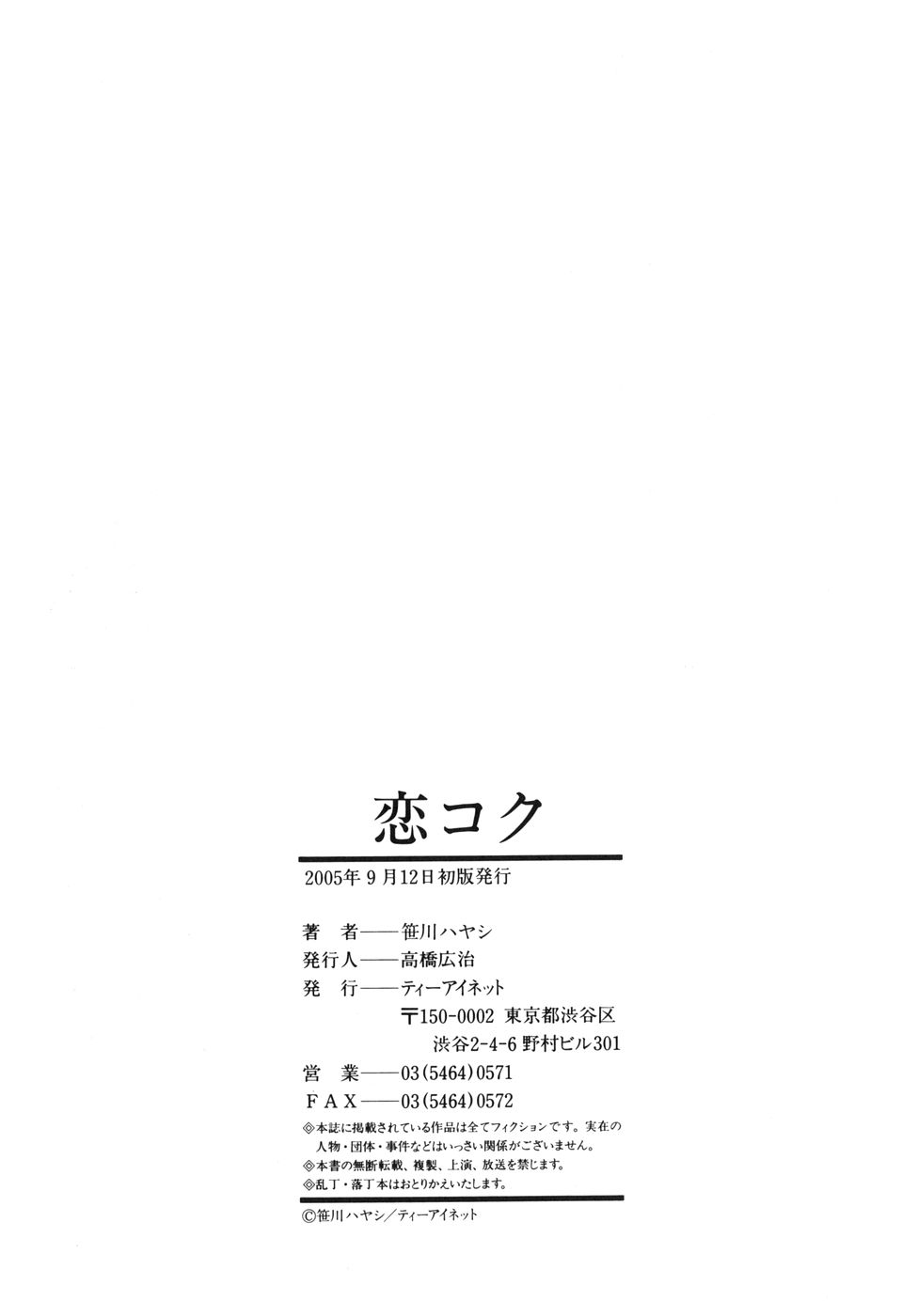 恋国