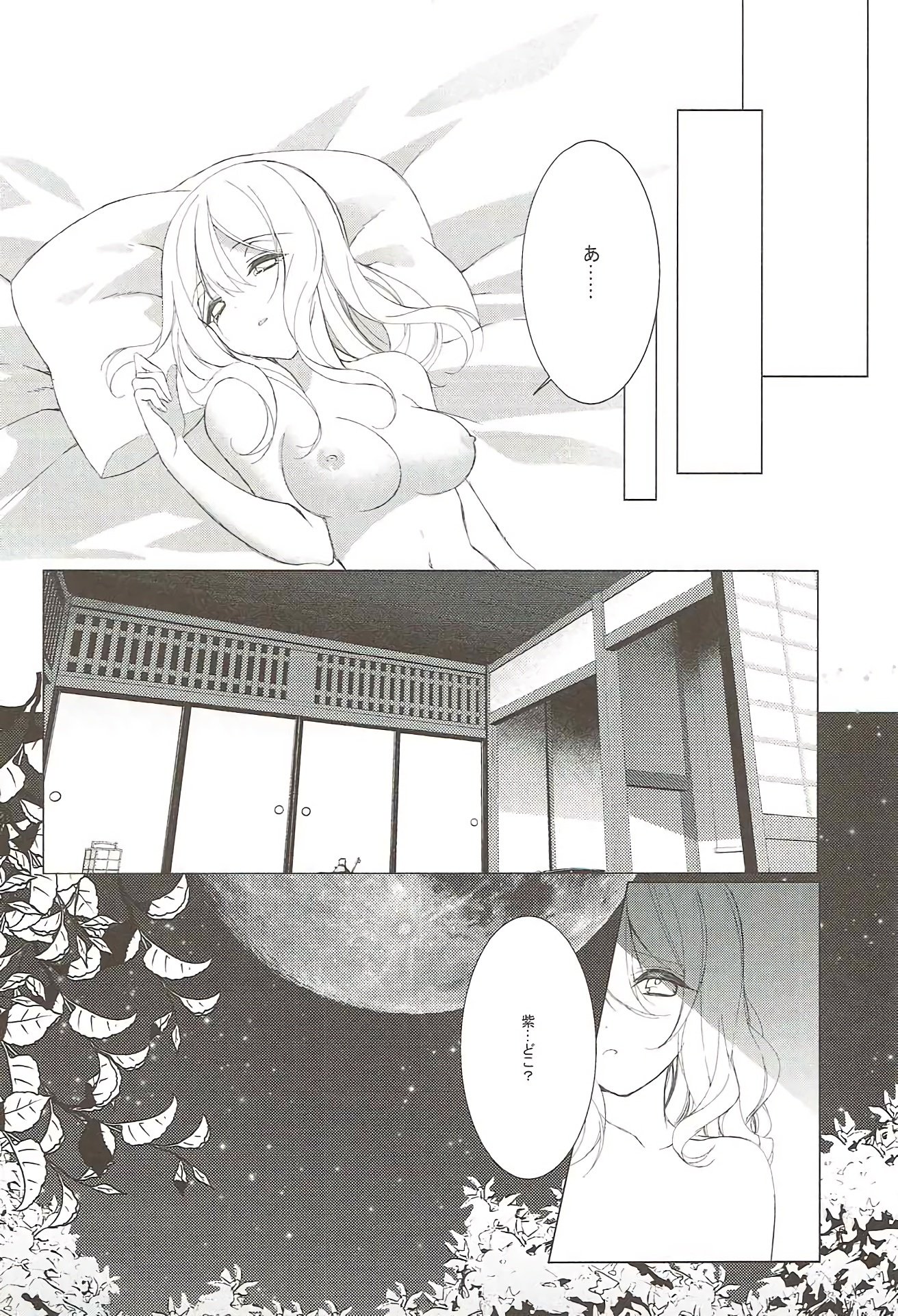 酒癖が悪い彼女はあり？なし？