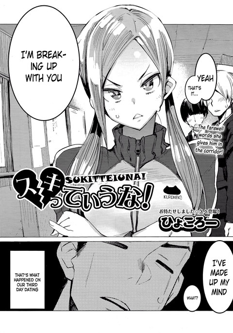 スキッテイウナ! スキッテイウナ!
