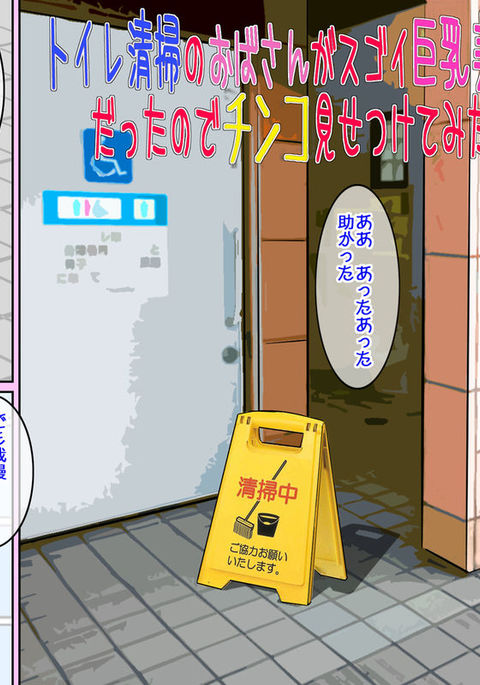 トイレ青草の大場さんがすごい京湯美人ダッタノードちんこみせててみた トイレ青草の大場さんがすごい京湯美人ダッタノードちんこみせててみた