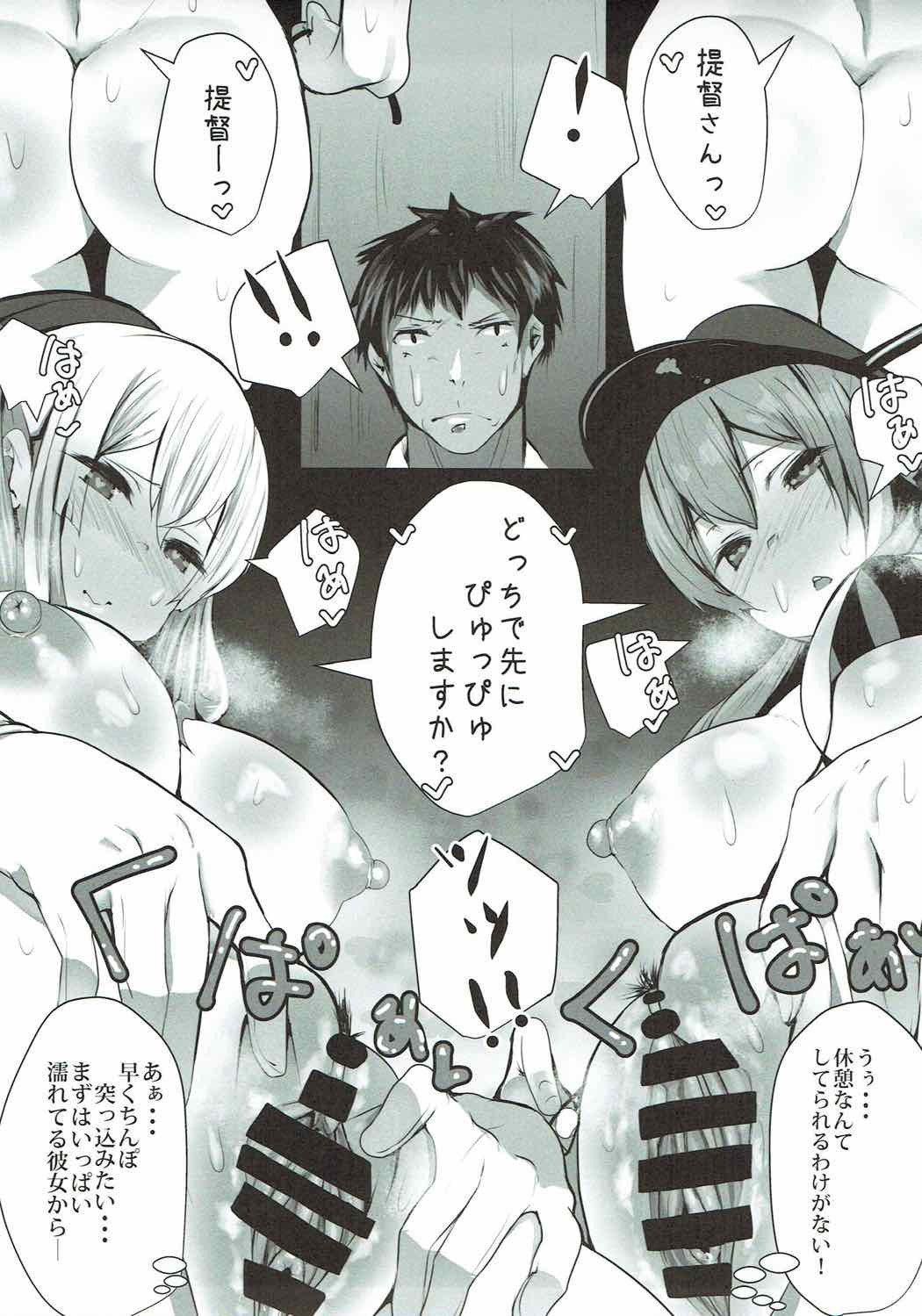 Prinz Tokashi Made Ecchi Ererando