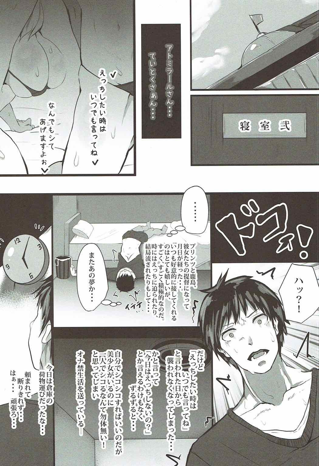 Prinz Tokashi Made Ecchi Ererando