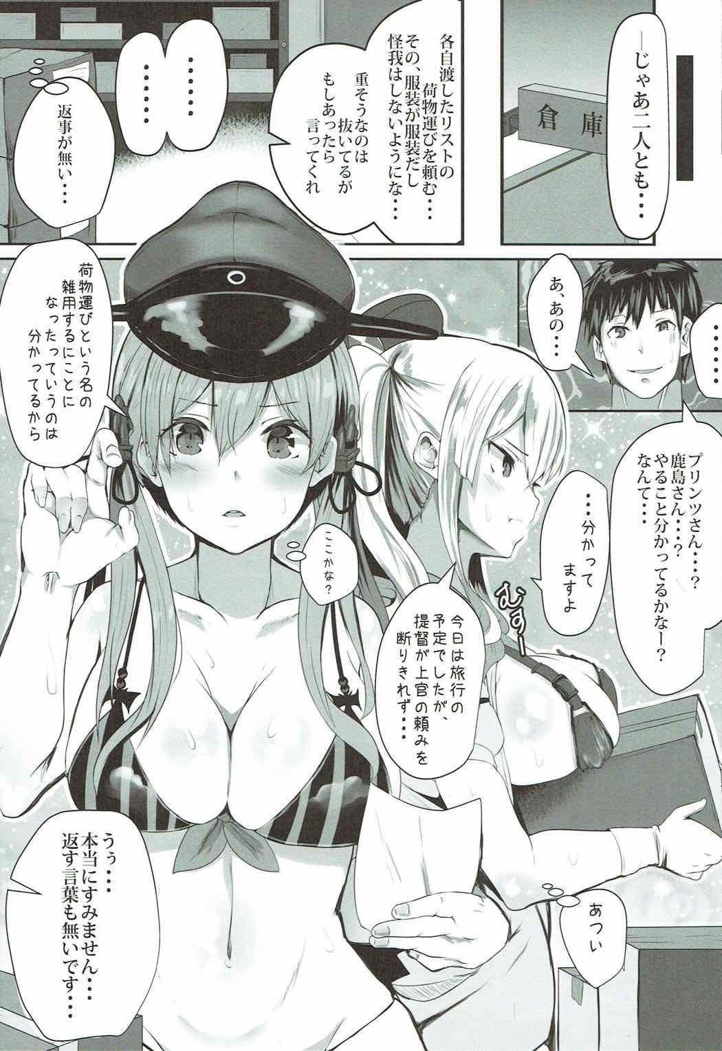 Prinz Tokashi Made Ecchi Ererando